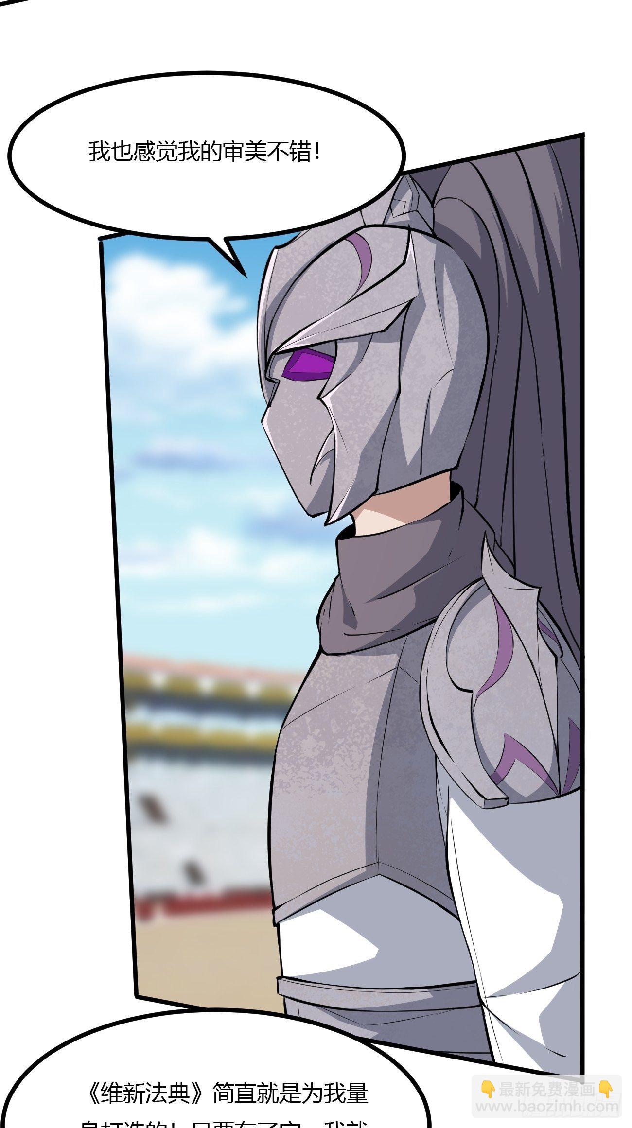 反派妖婿 - 228(1/2) - 2