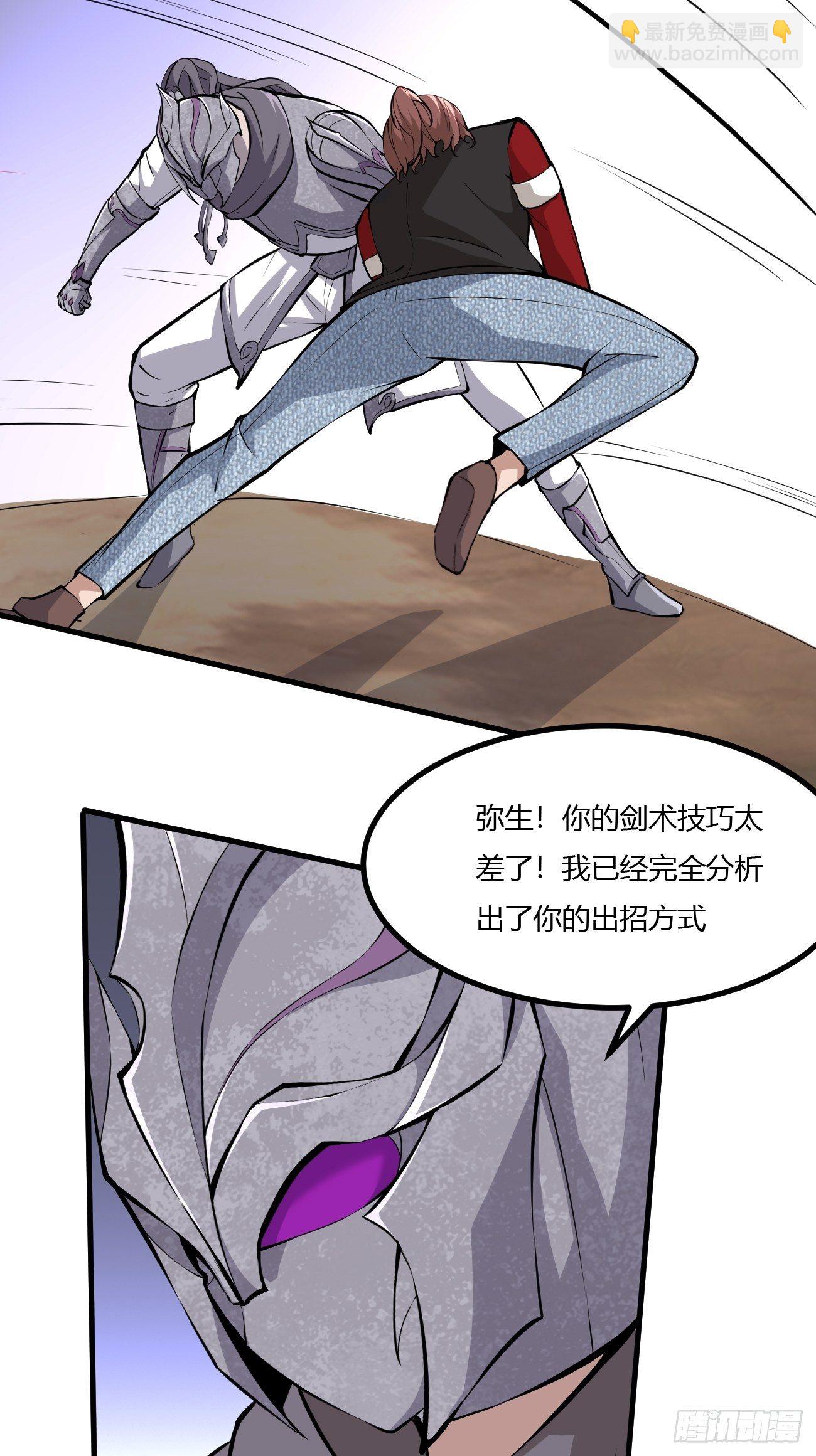 反派妖婿 - 228(1/2) - 6