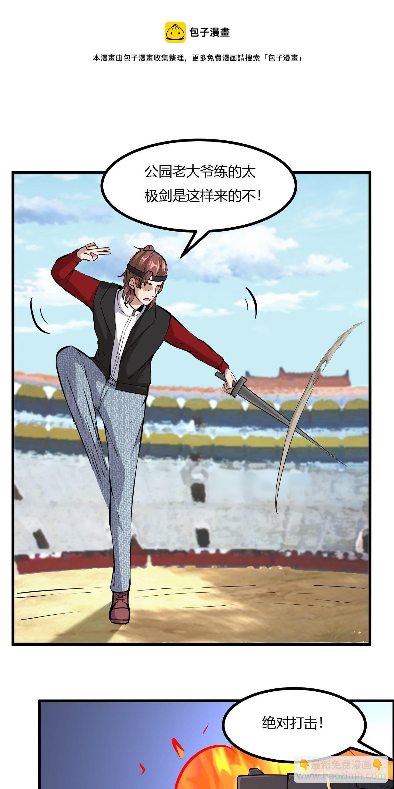 反派妖婿 - 228(1/2) - 5