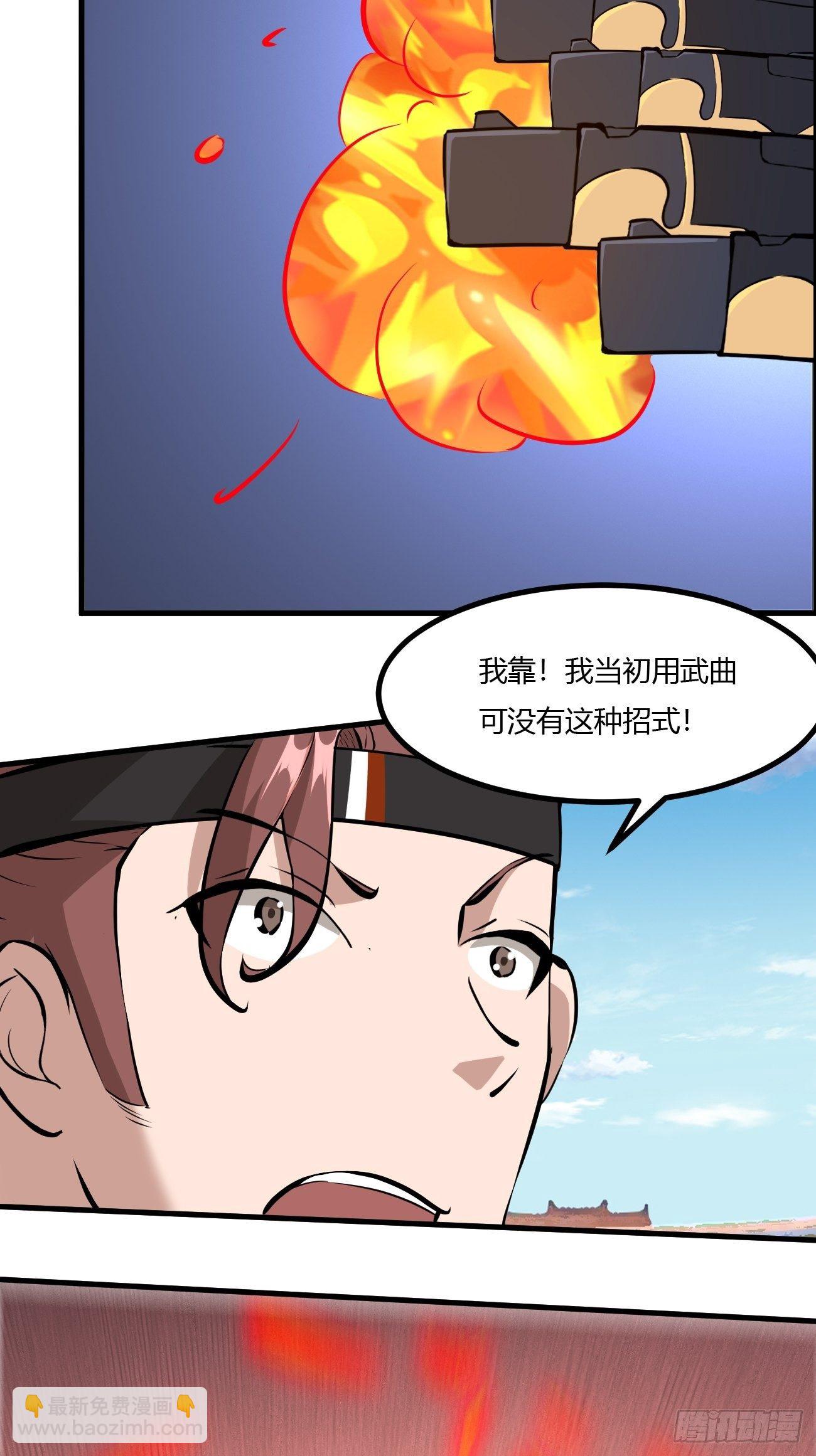 反派妖婿 - 228(1/2) - 6