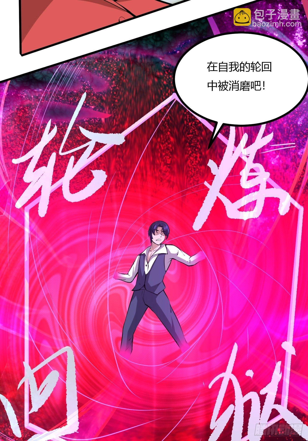 反派妖婿 - 228(1/2) - 8