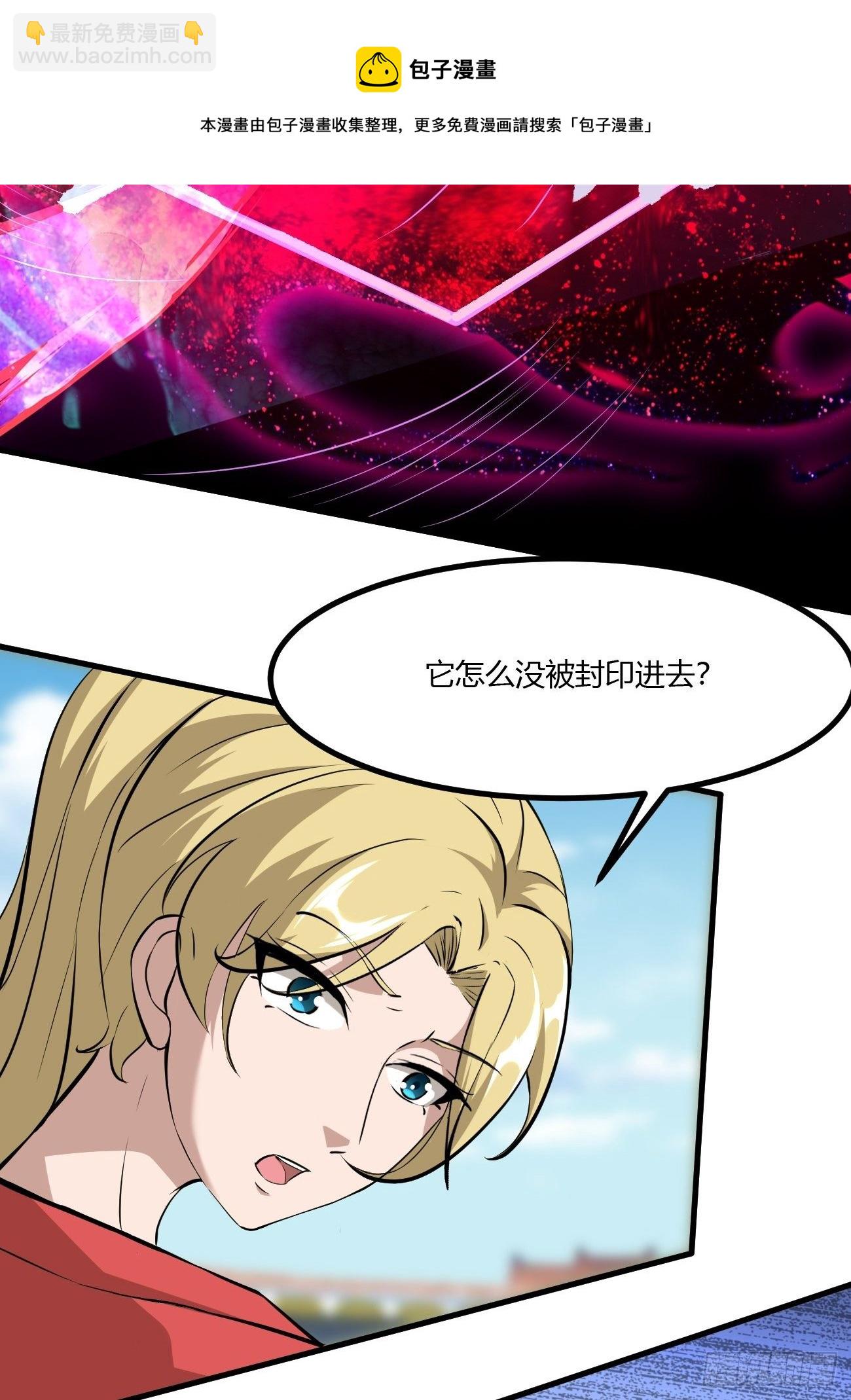 反派妖婿 - 228(1/2) - 1