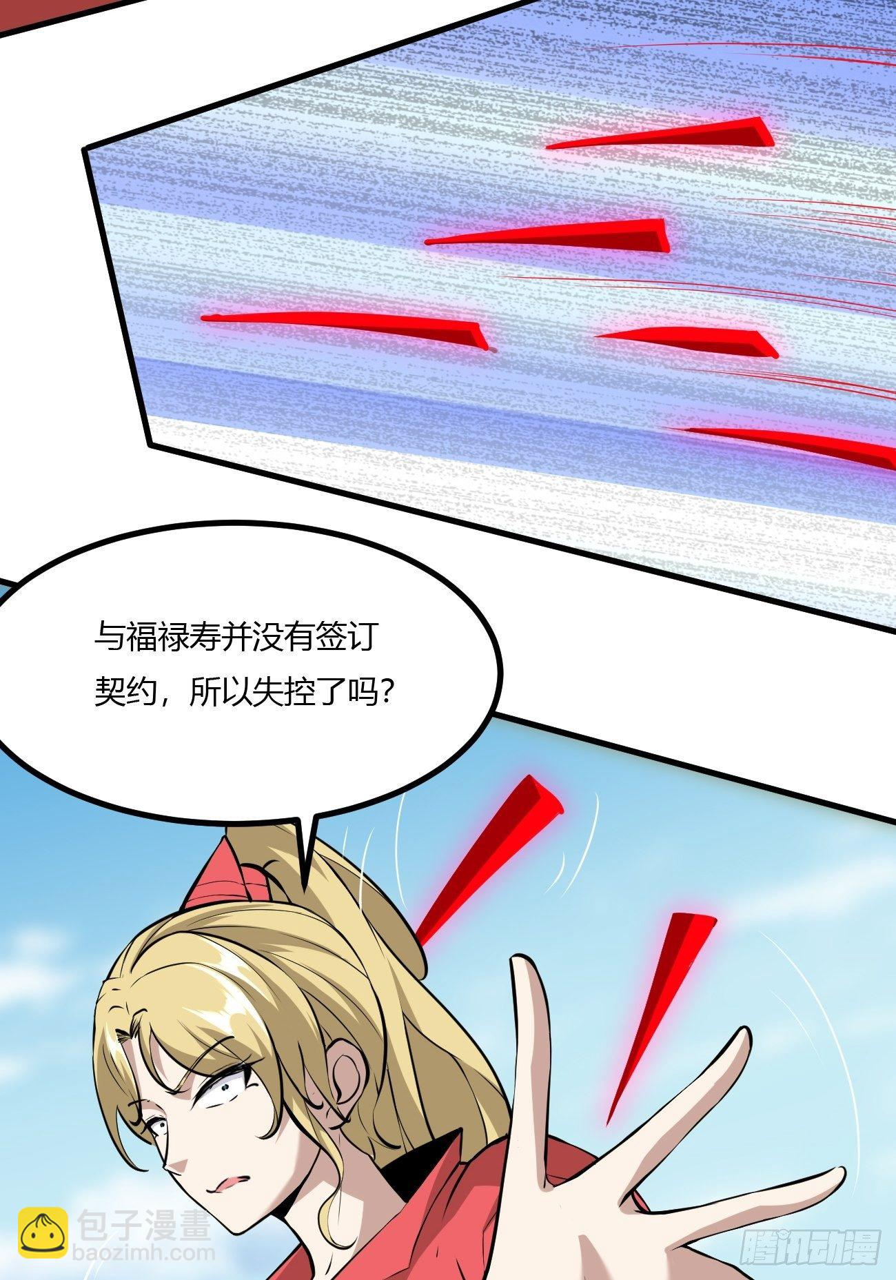 反派妖婿 - 228(1/2) - 2