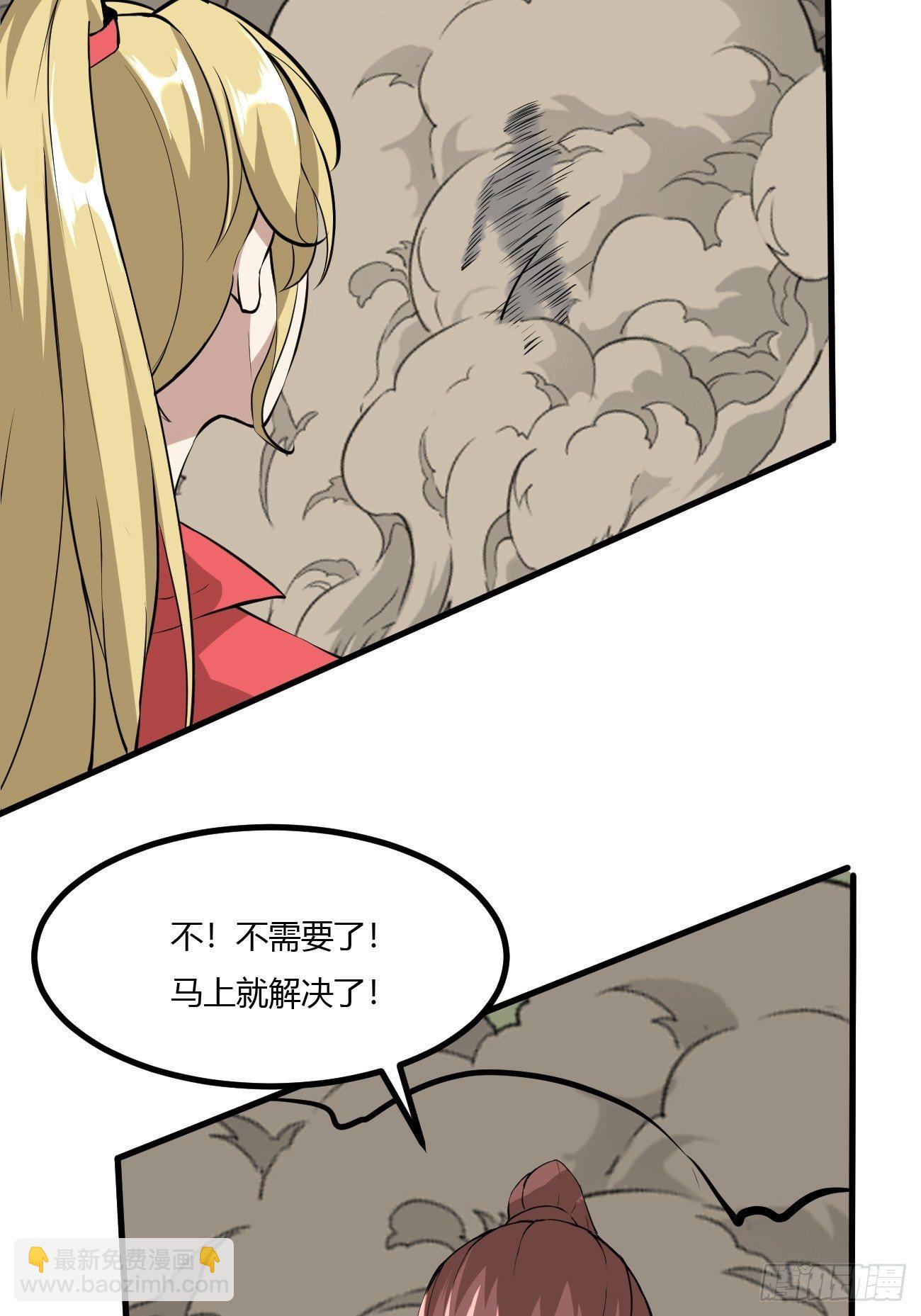 反派妖婿 - 228(2/2) - 2