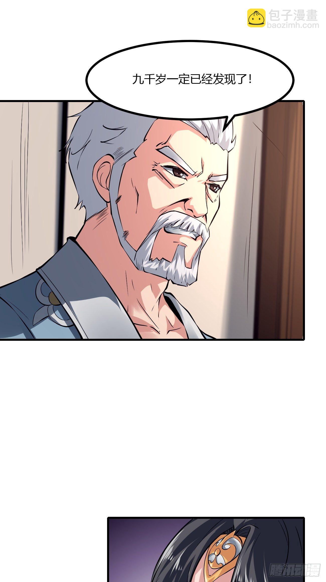 反派妖婿 - 230 - 4