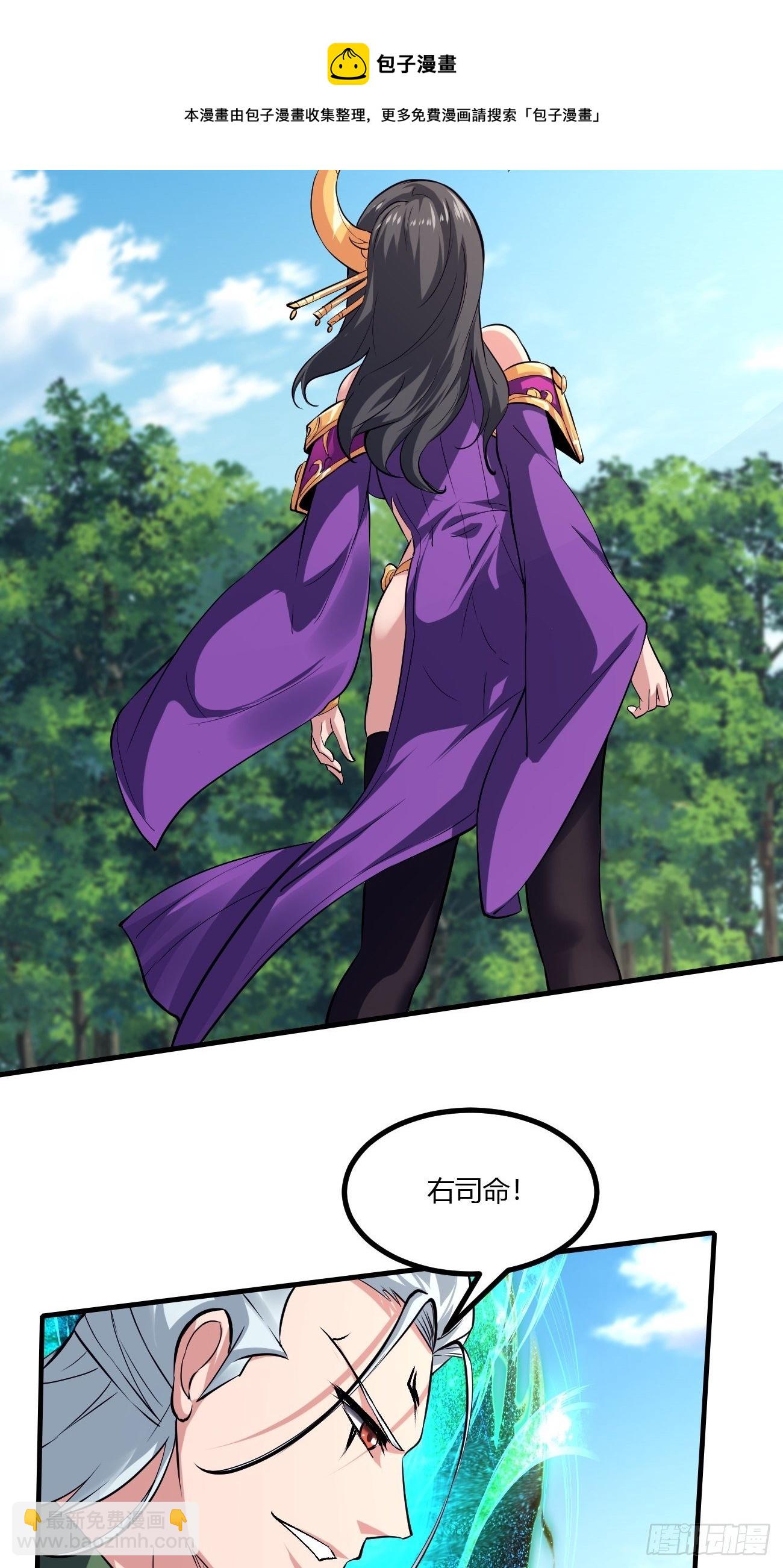 反派妖婿 - 230 - 6