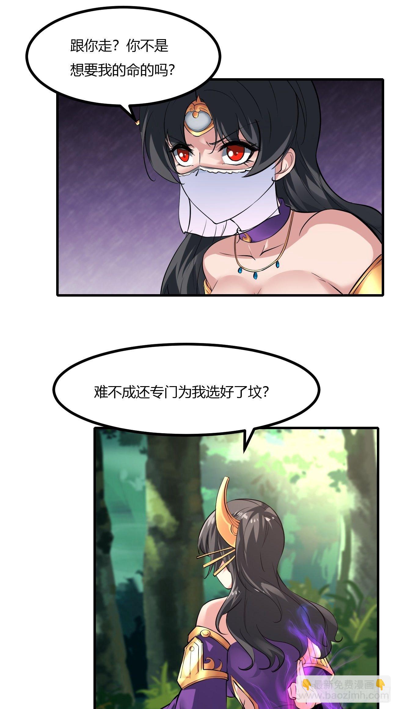 反派妖婿 - 230 - 1