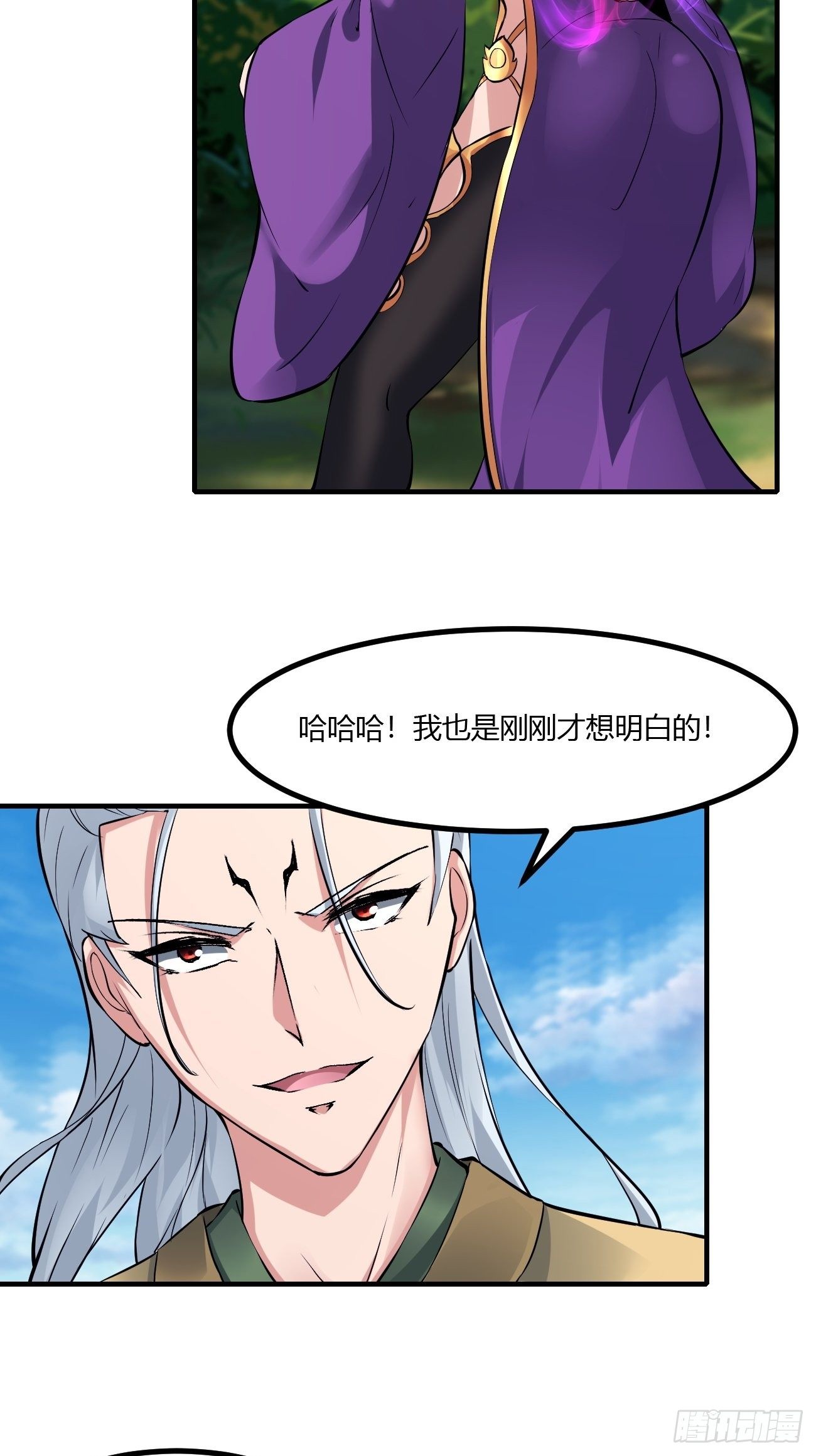 反派妖婿 - 230 - 2