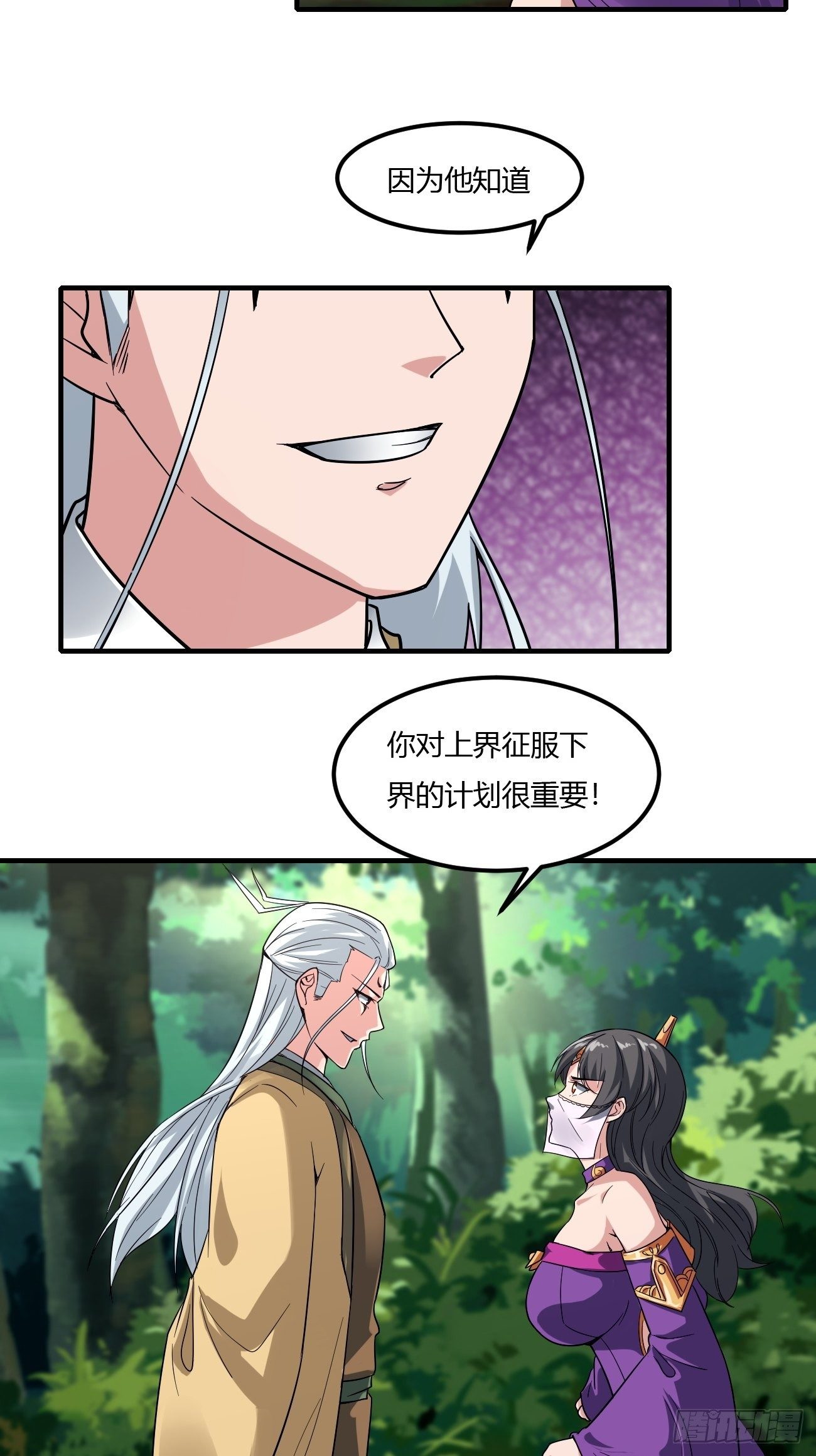 反派妖婿 - 230 - 1