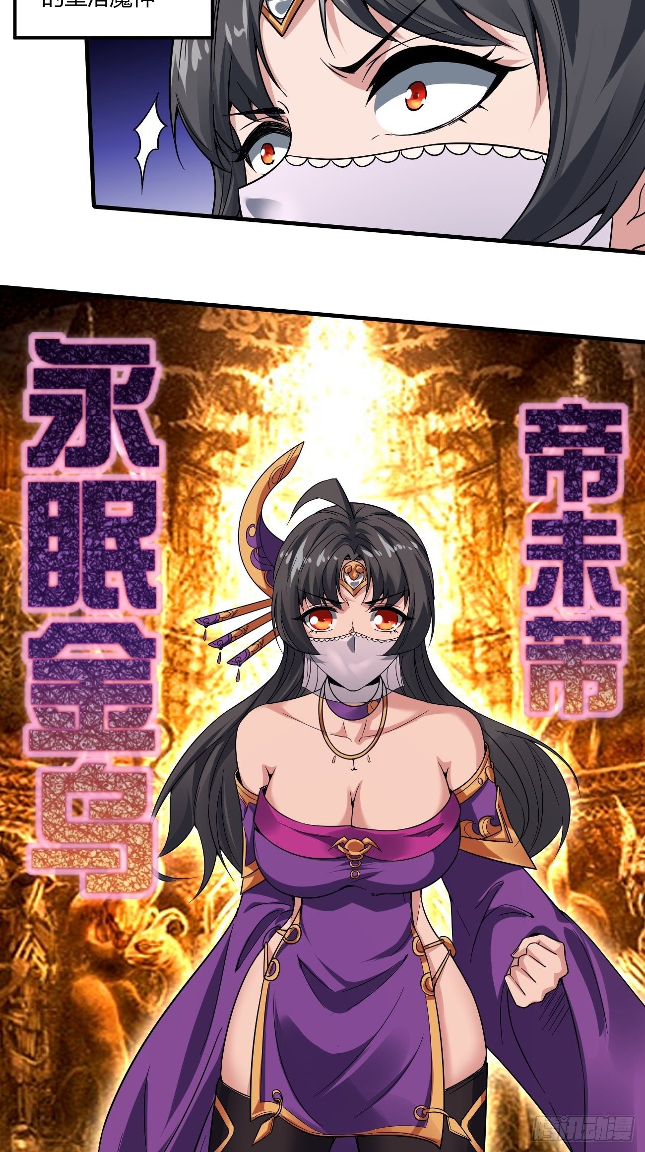 反派妖婿 - 230 - 3