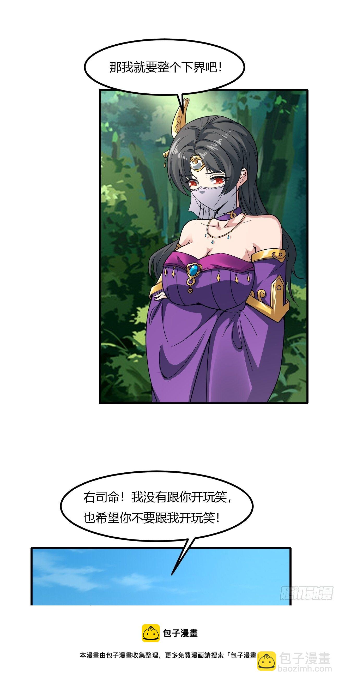 反派妖婿 - 230 - 5