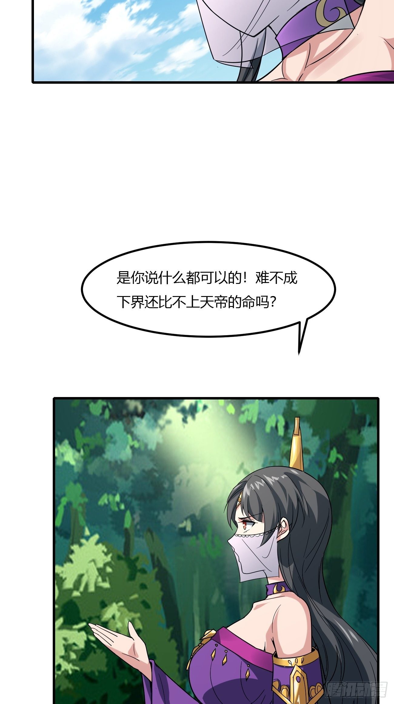 反派妖婿 - 230 - 7