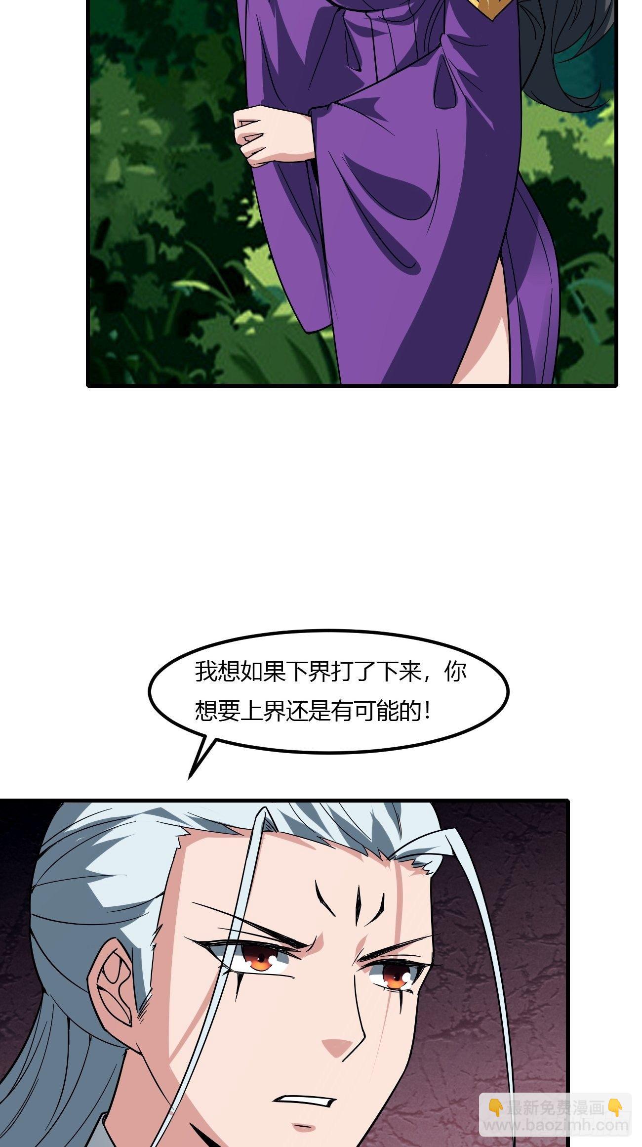 反派妖婿 - 230 - 1