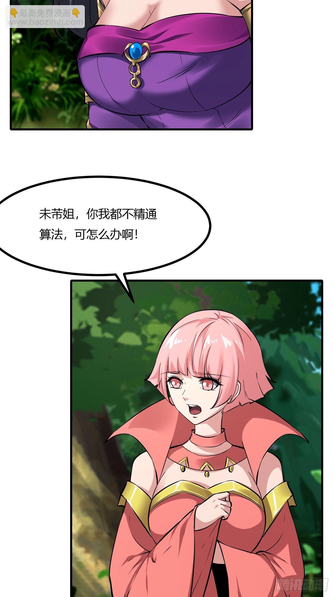 反派妖婿 - 230 - 4