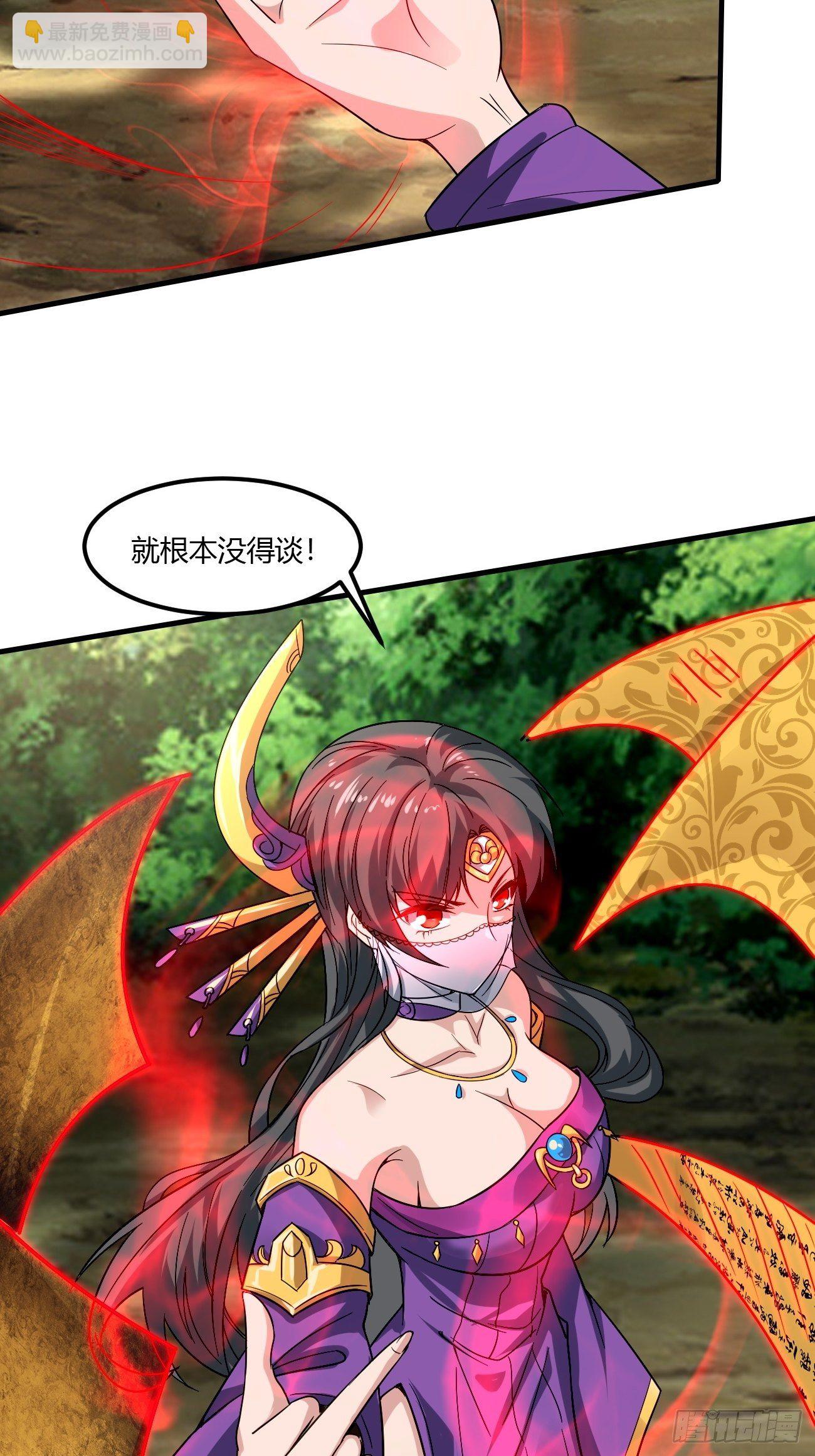 反派妖婿 - 230 - 7