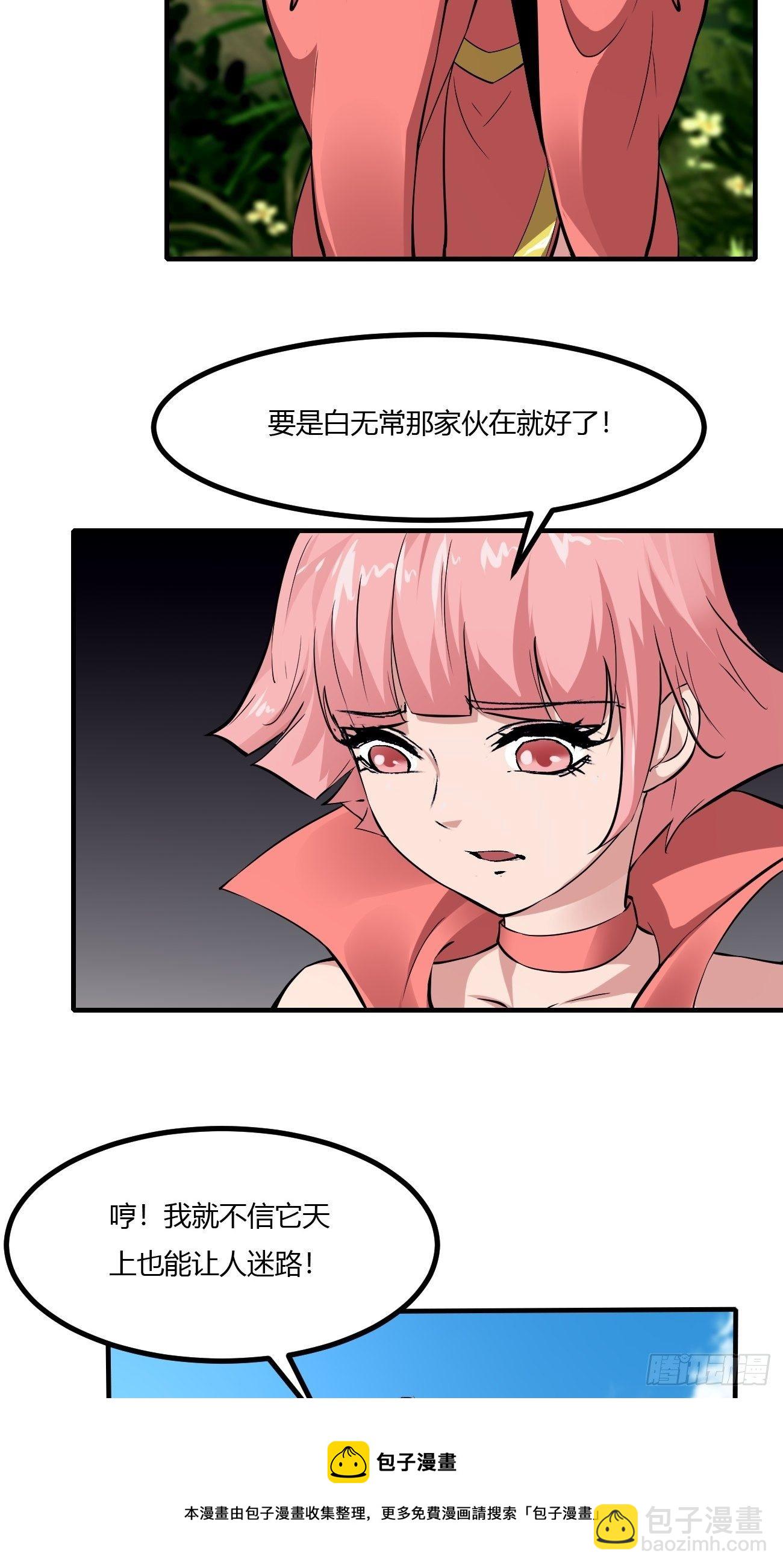 反派妖婿 - 230 - 5