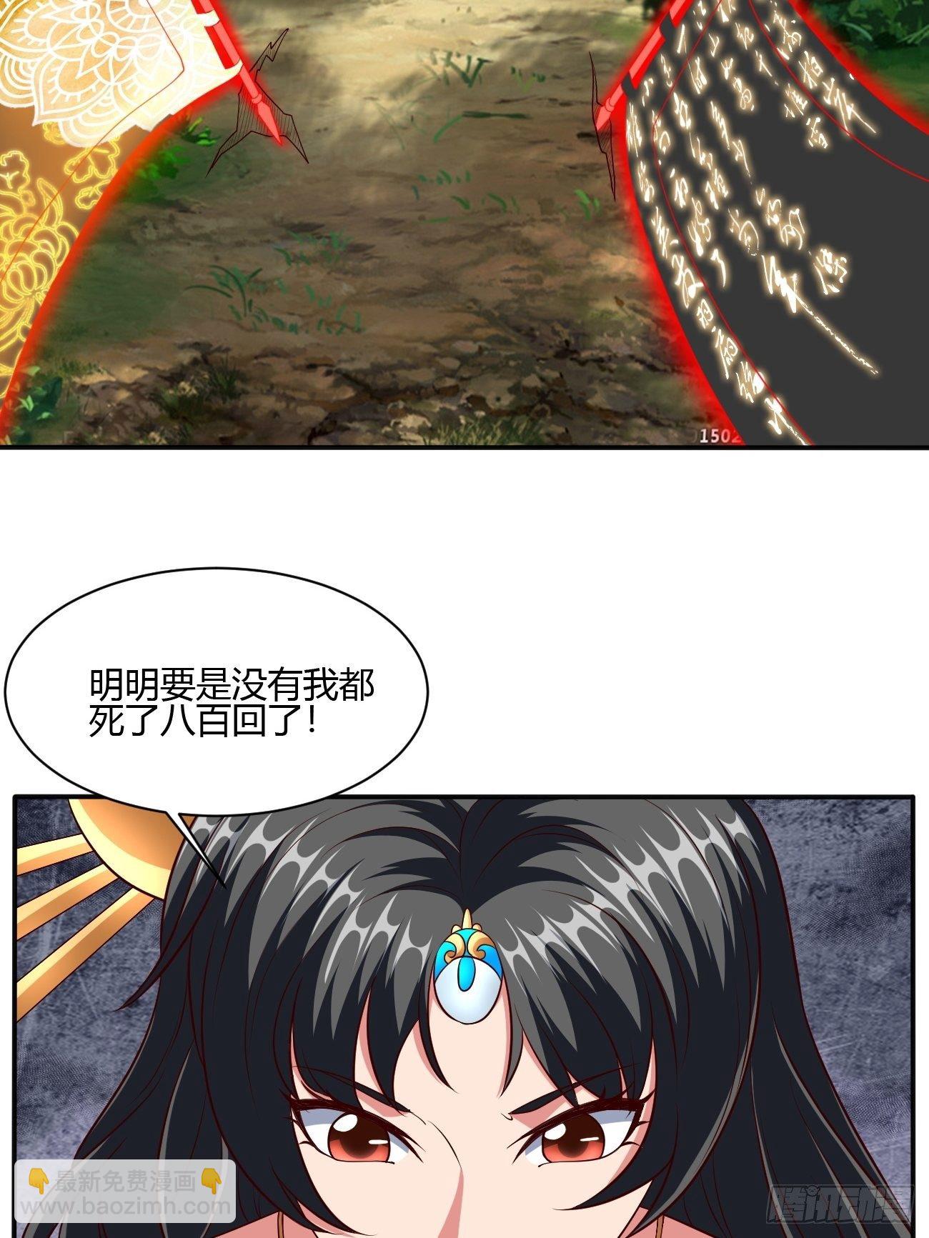 反派妖婿 - 232(1/2) - 3