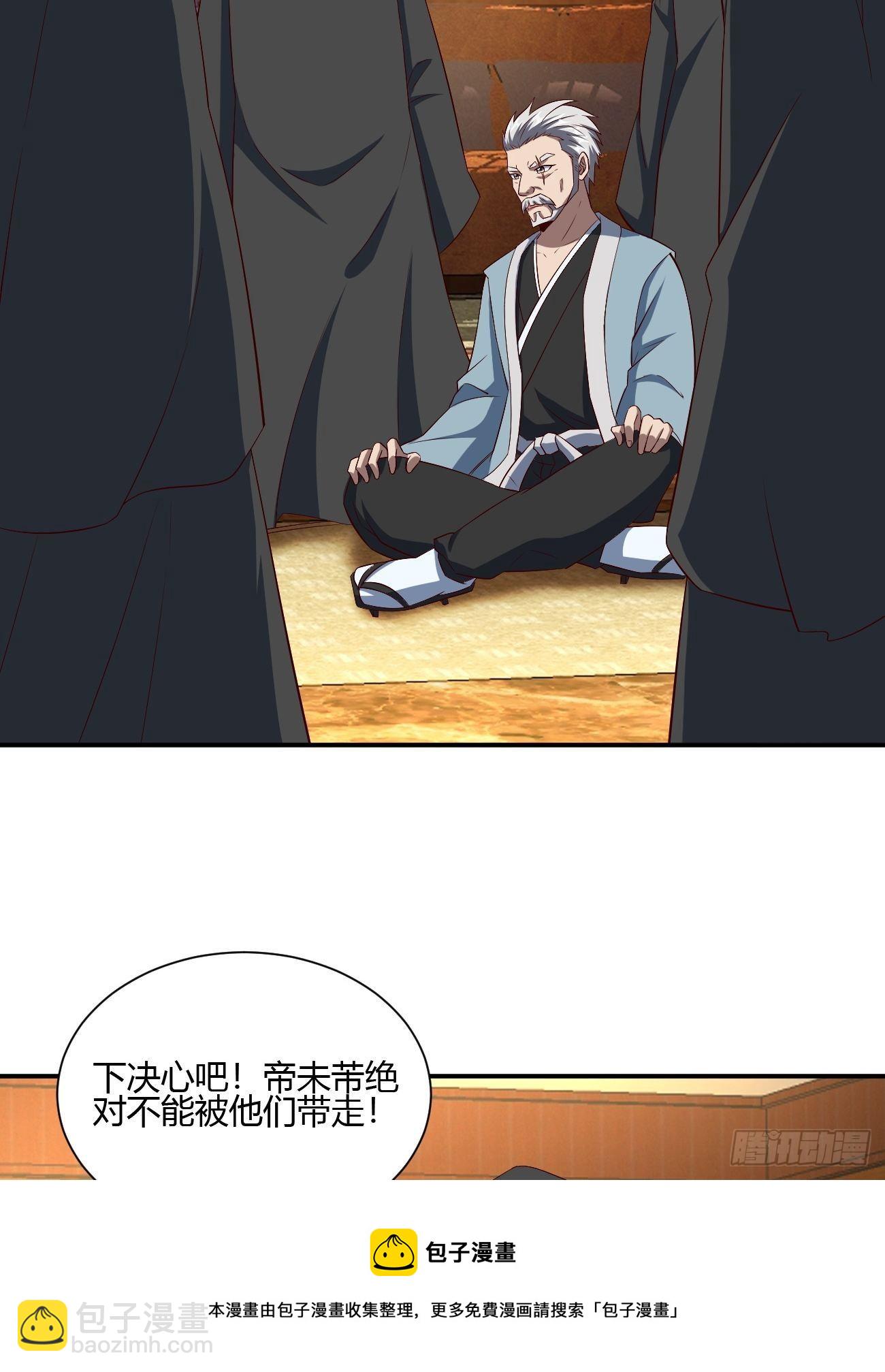 反派妖婿 - 232(1/2) - 1