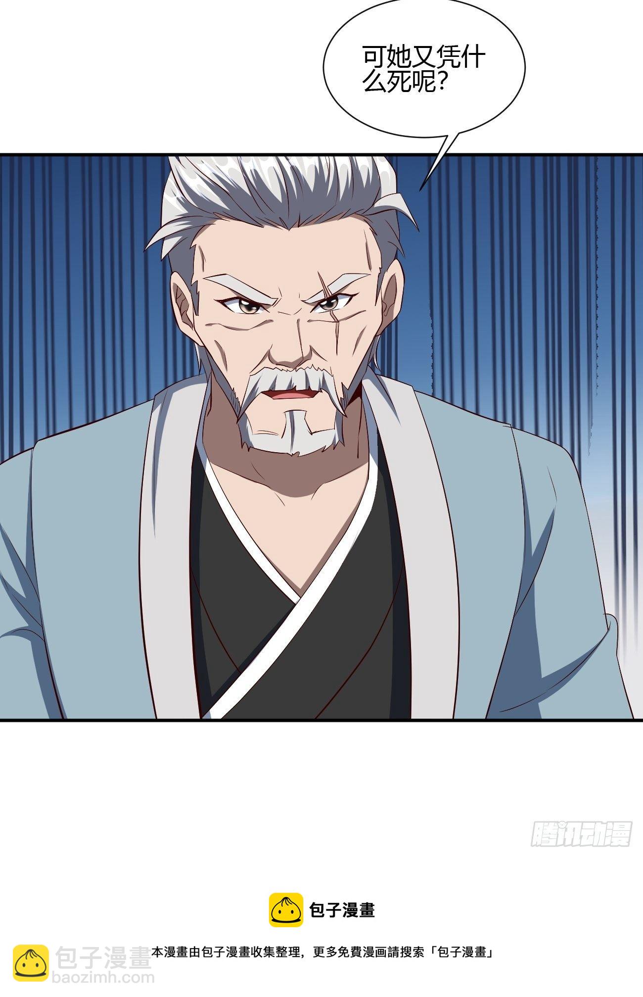 反派妖婿 - 232(1/2) - 5