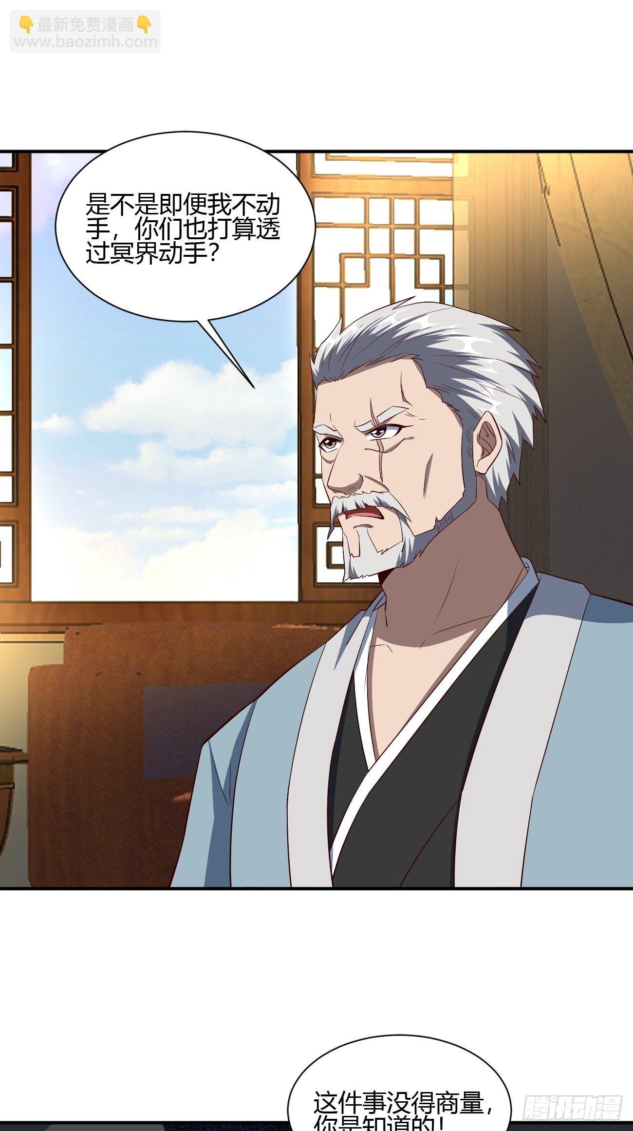 反派妖婿 - 232(1/2) - 7