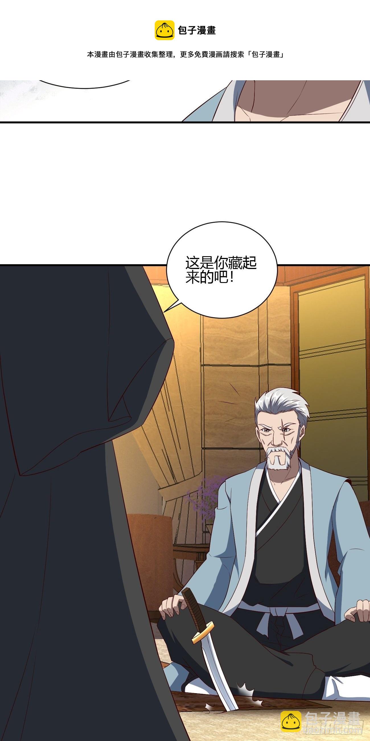 反派妖婿 - 232(1/2) - 1