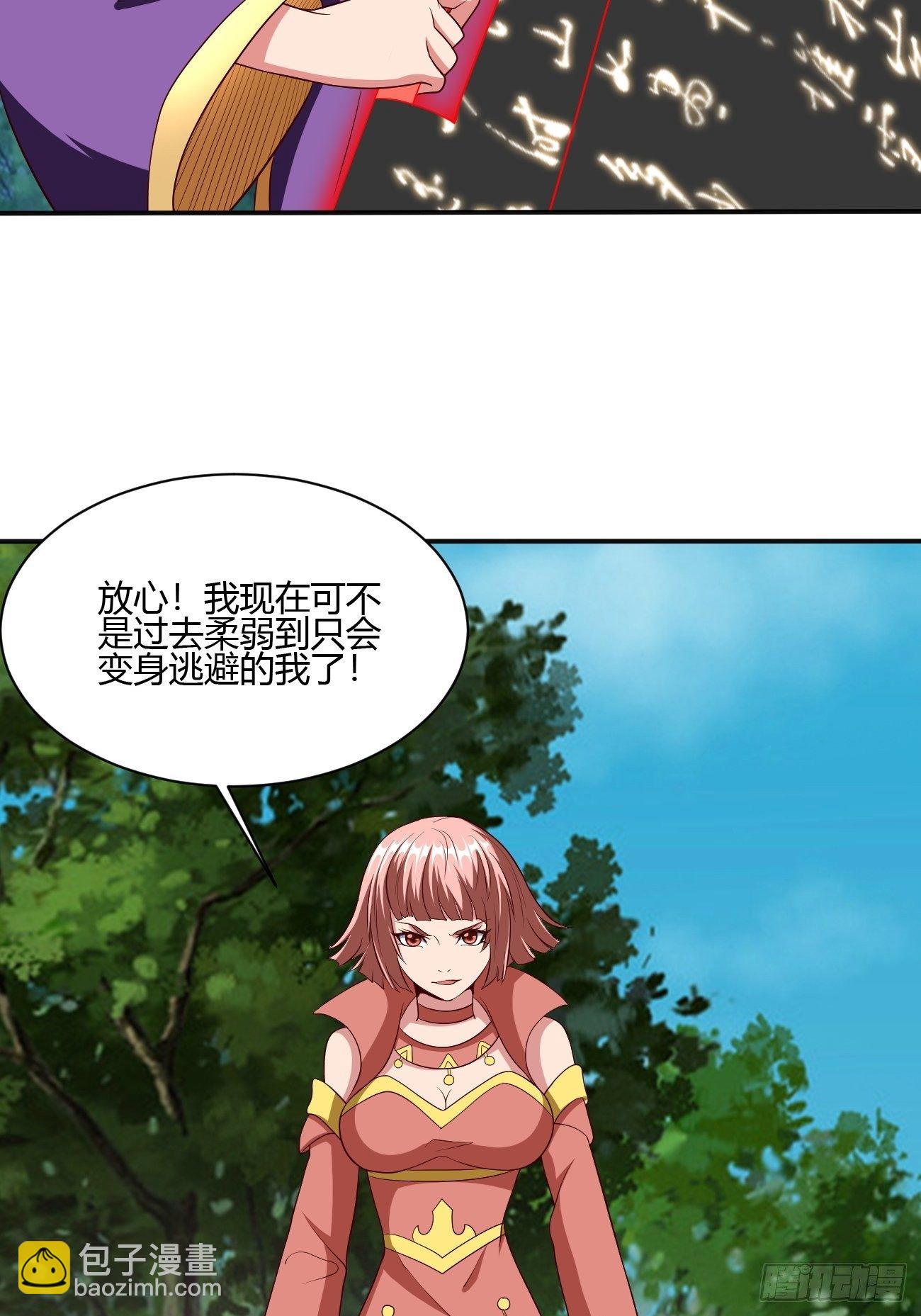 反派妖婿 - 232(2/2) - 2