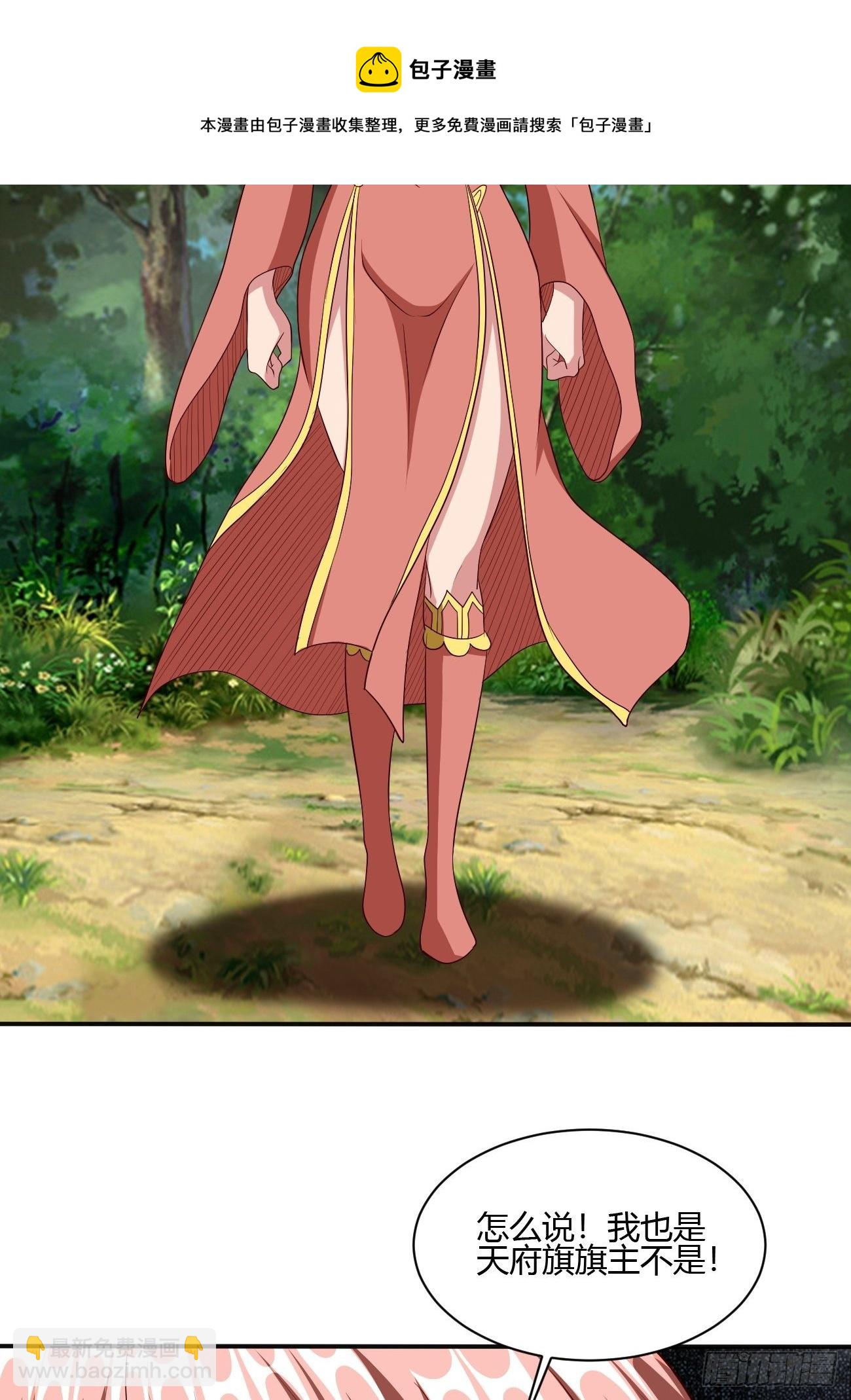 反派妖婿 - 232(2/2) - 1