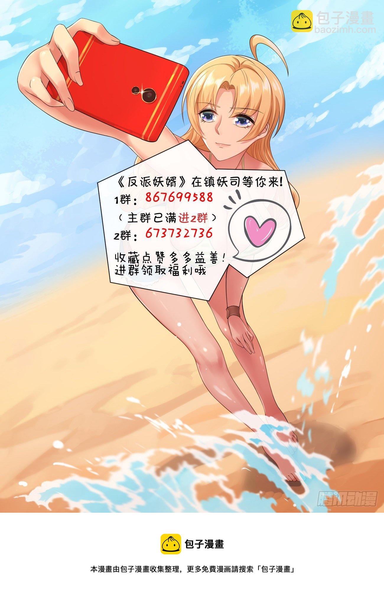 反派妖婿 - 232(2/2) - 1