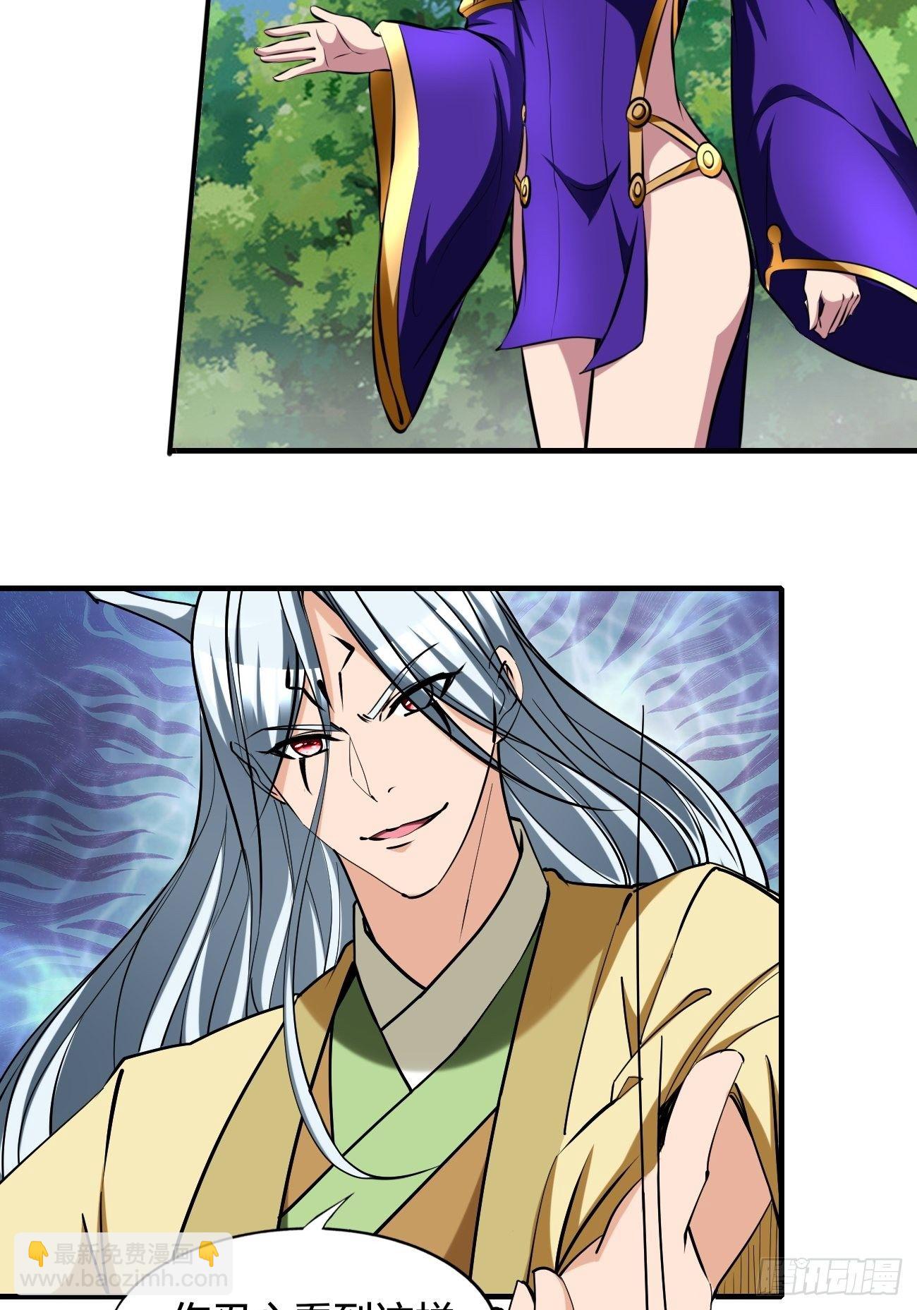 反派妖婿 - 234 - 5