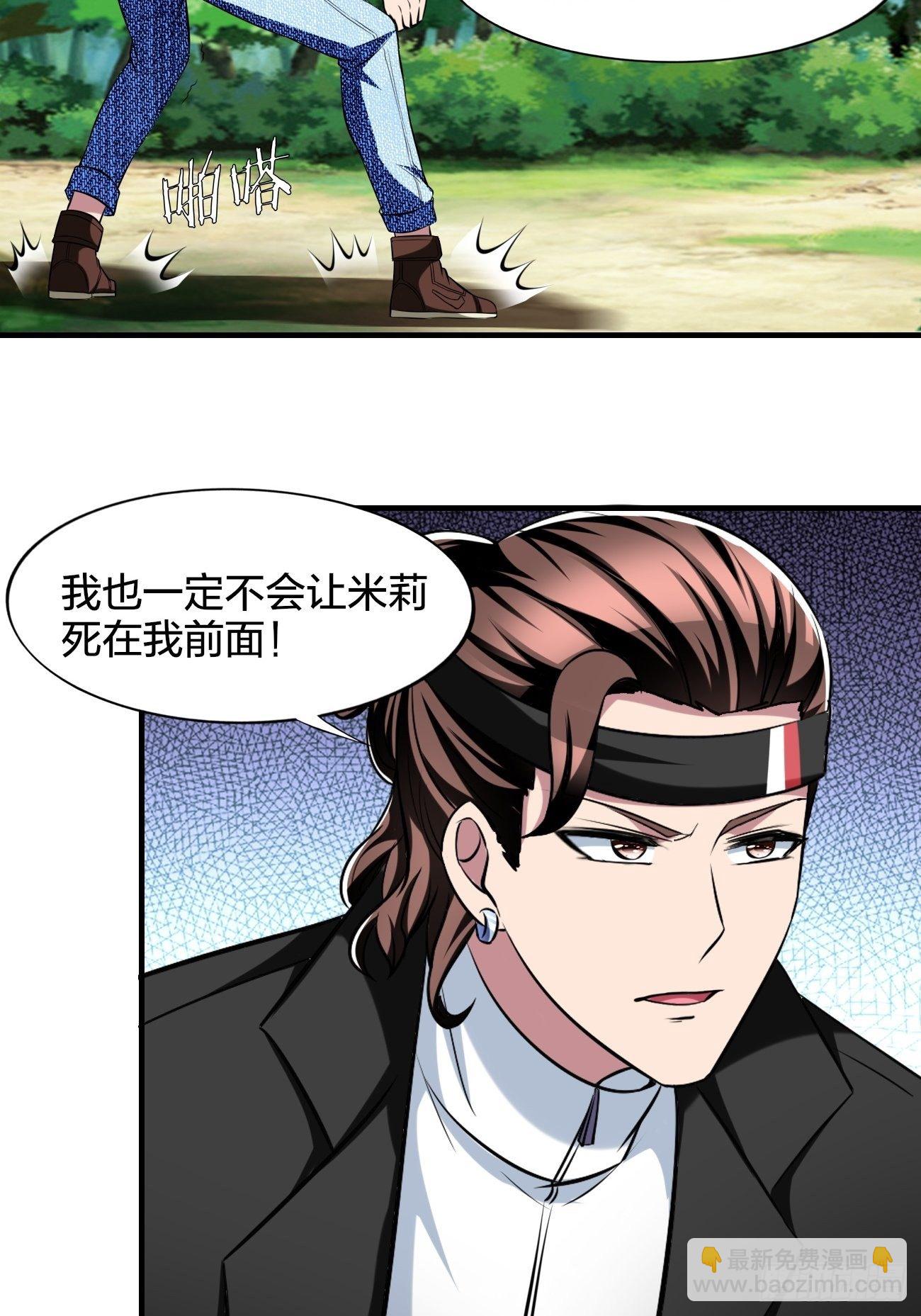 反派妖婿 - 234 - 5