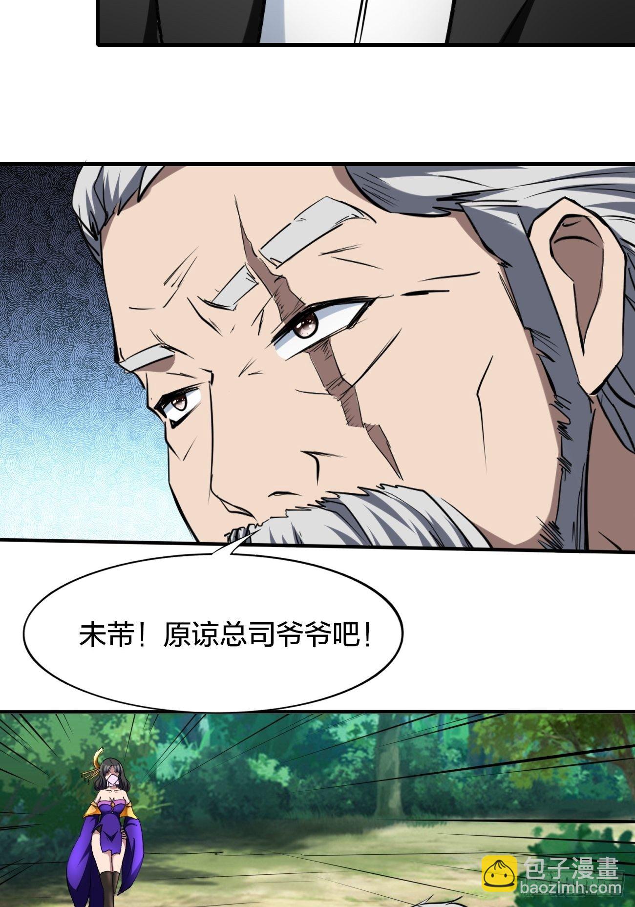 反派妖婿 - 234 - 6