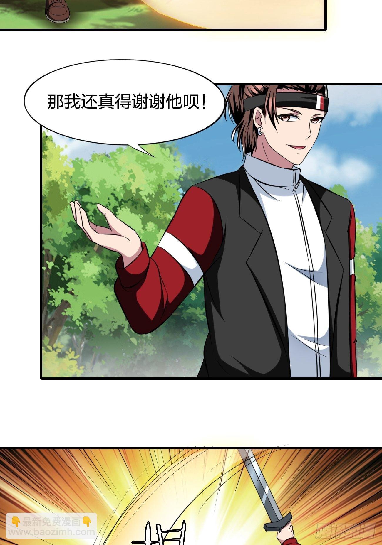 反派妖婿 - 234 - 5