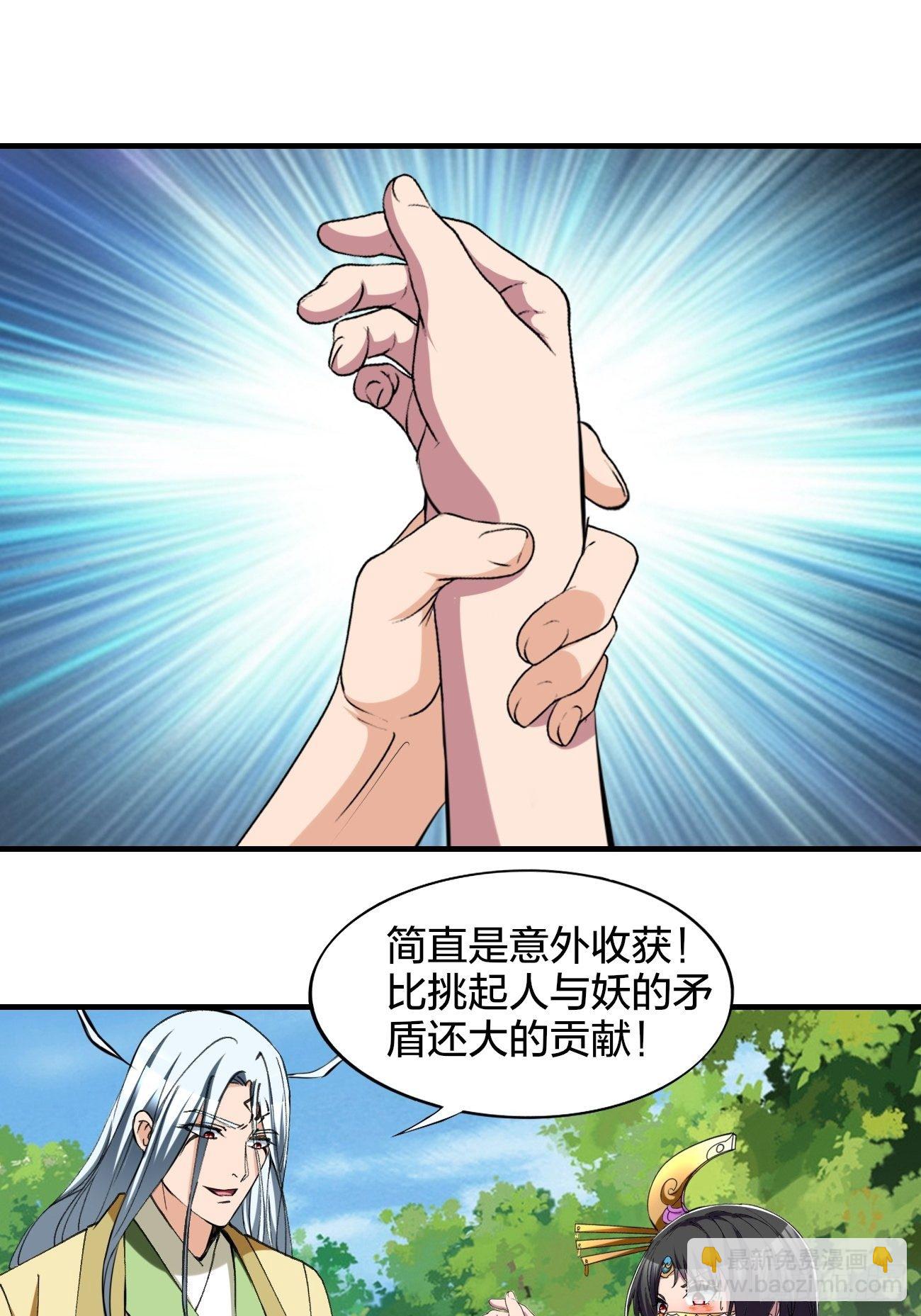 反派妖婿 - 234 - 3