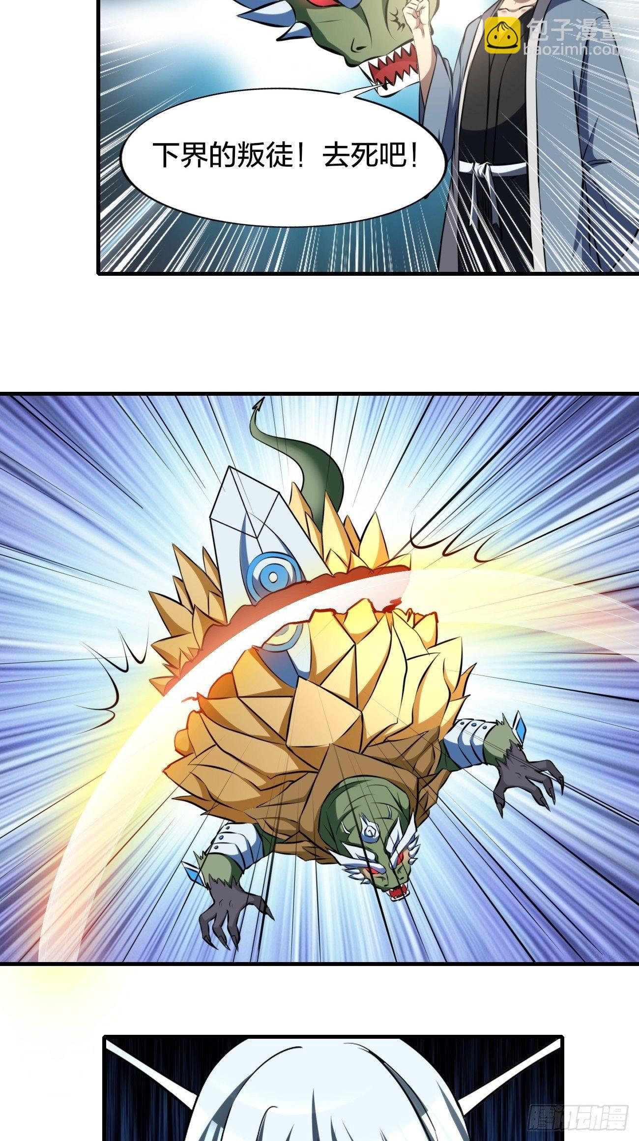 反派妖婿 - 234 - 4