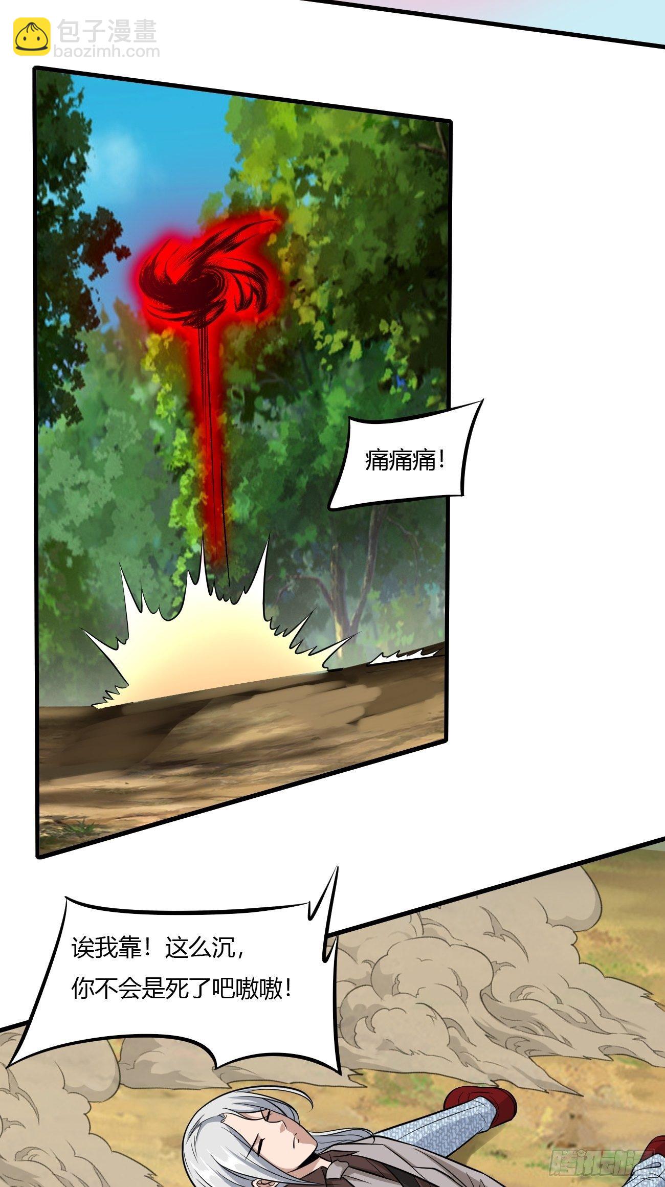 反派妖婿 - 236 - 4