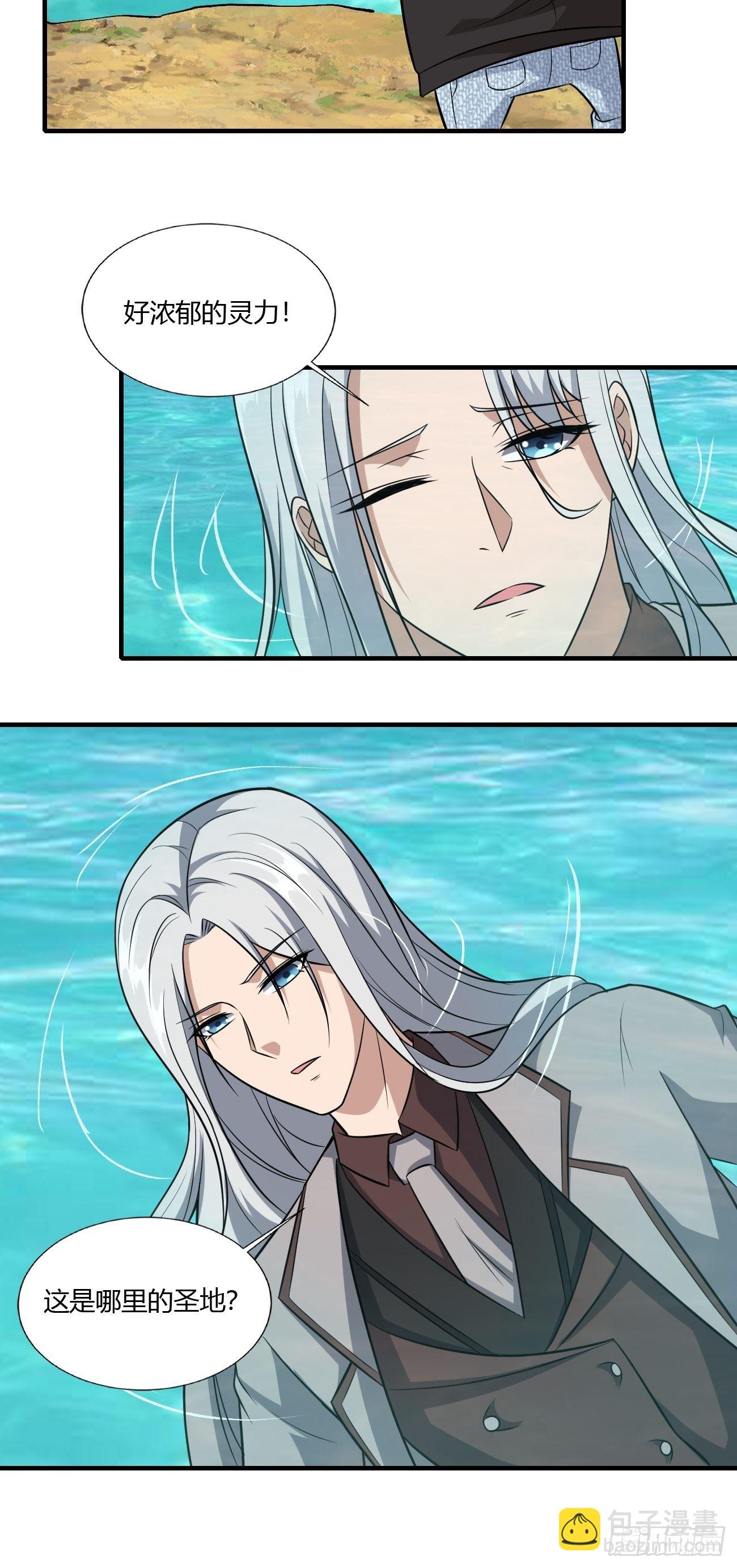 反派妖婿 - 236 - 2