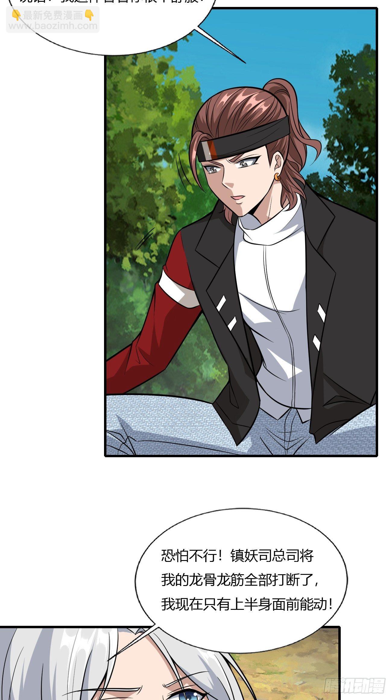 反派妖婿 - 236 - 4