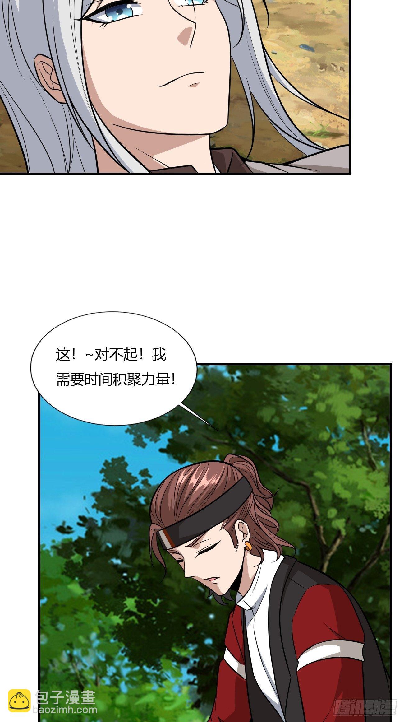 反派妖婿 - 236 - 5