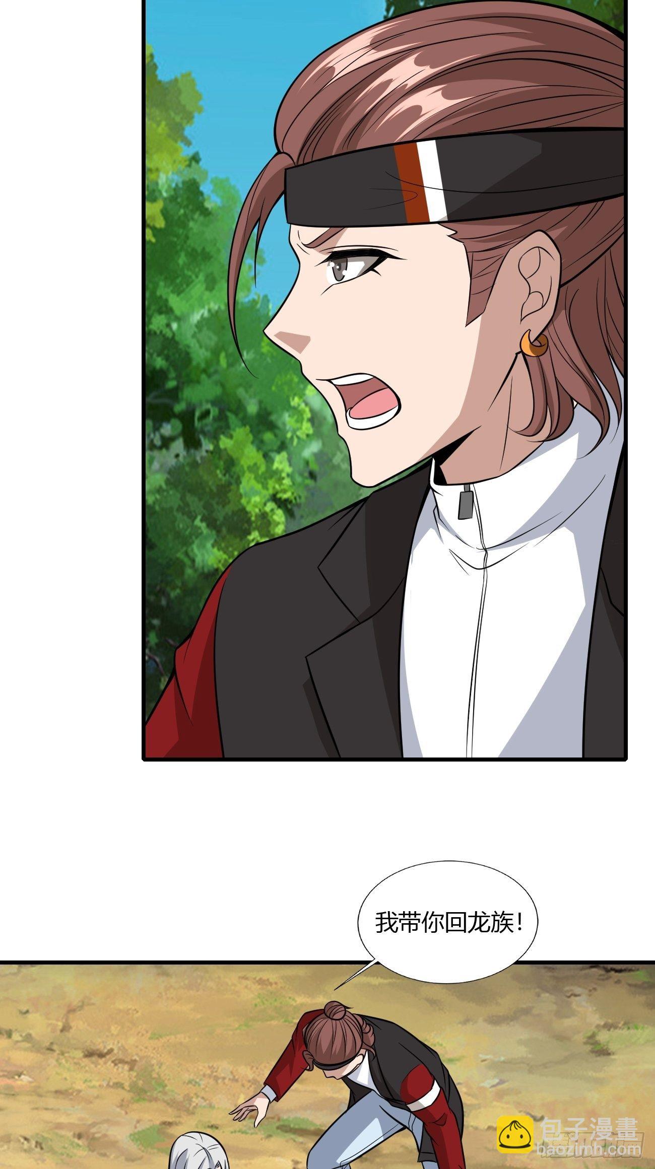 反派妖婿 - 236 - 1