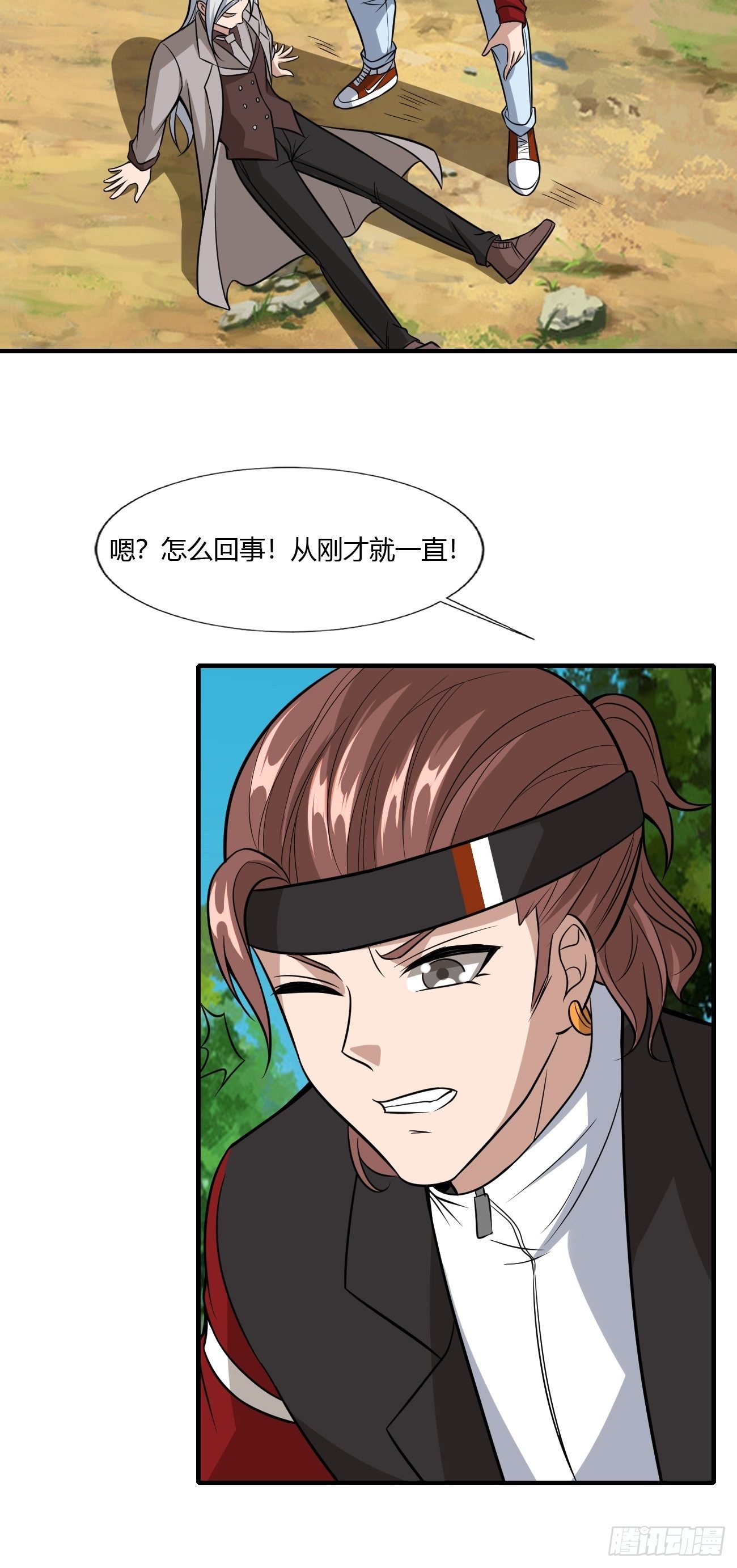 反派妖婿 - 236 - 2