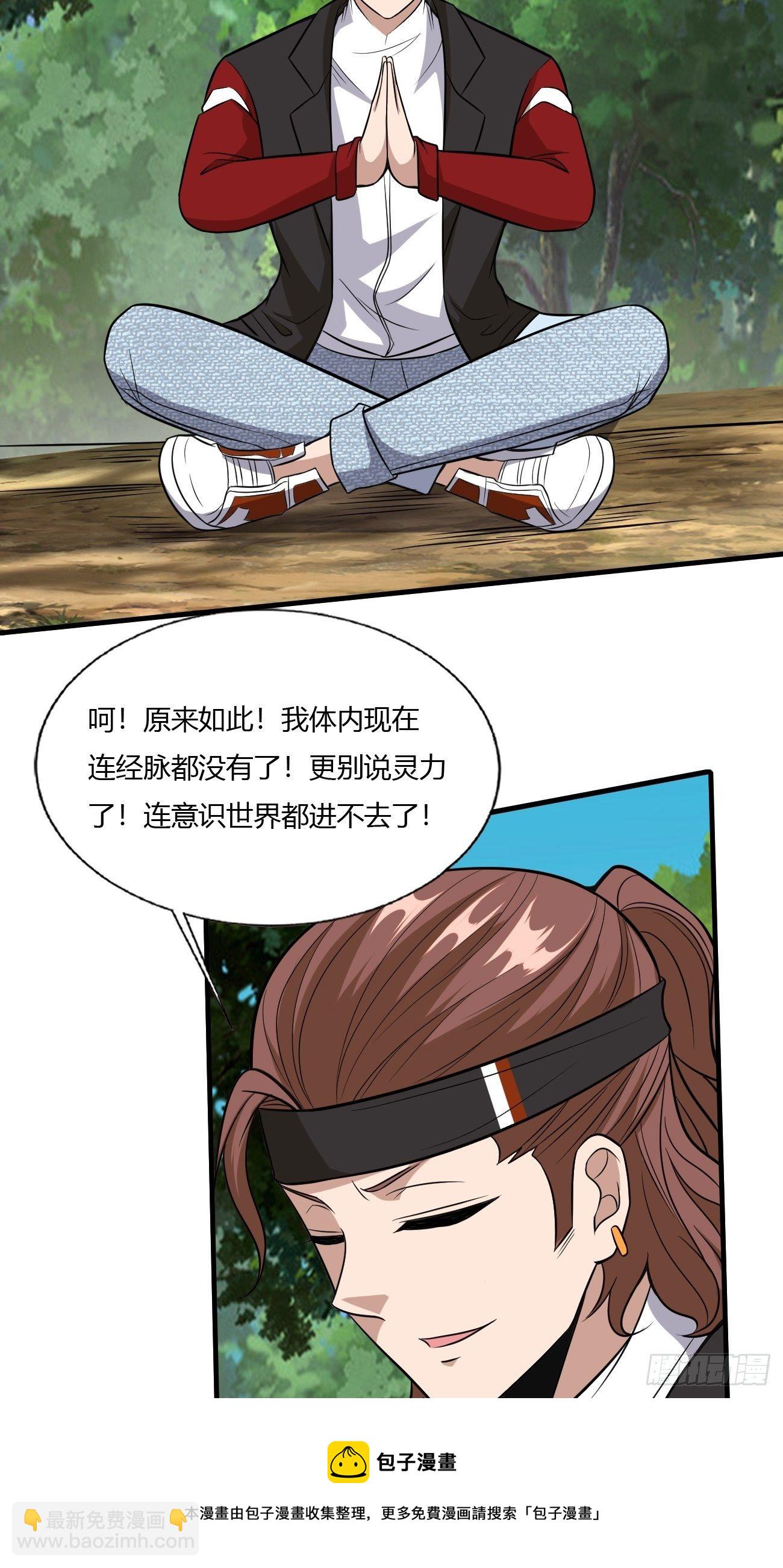 反派妖婿 - 236 - 4