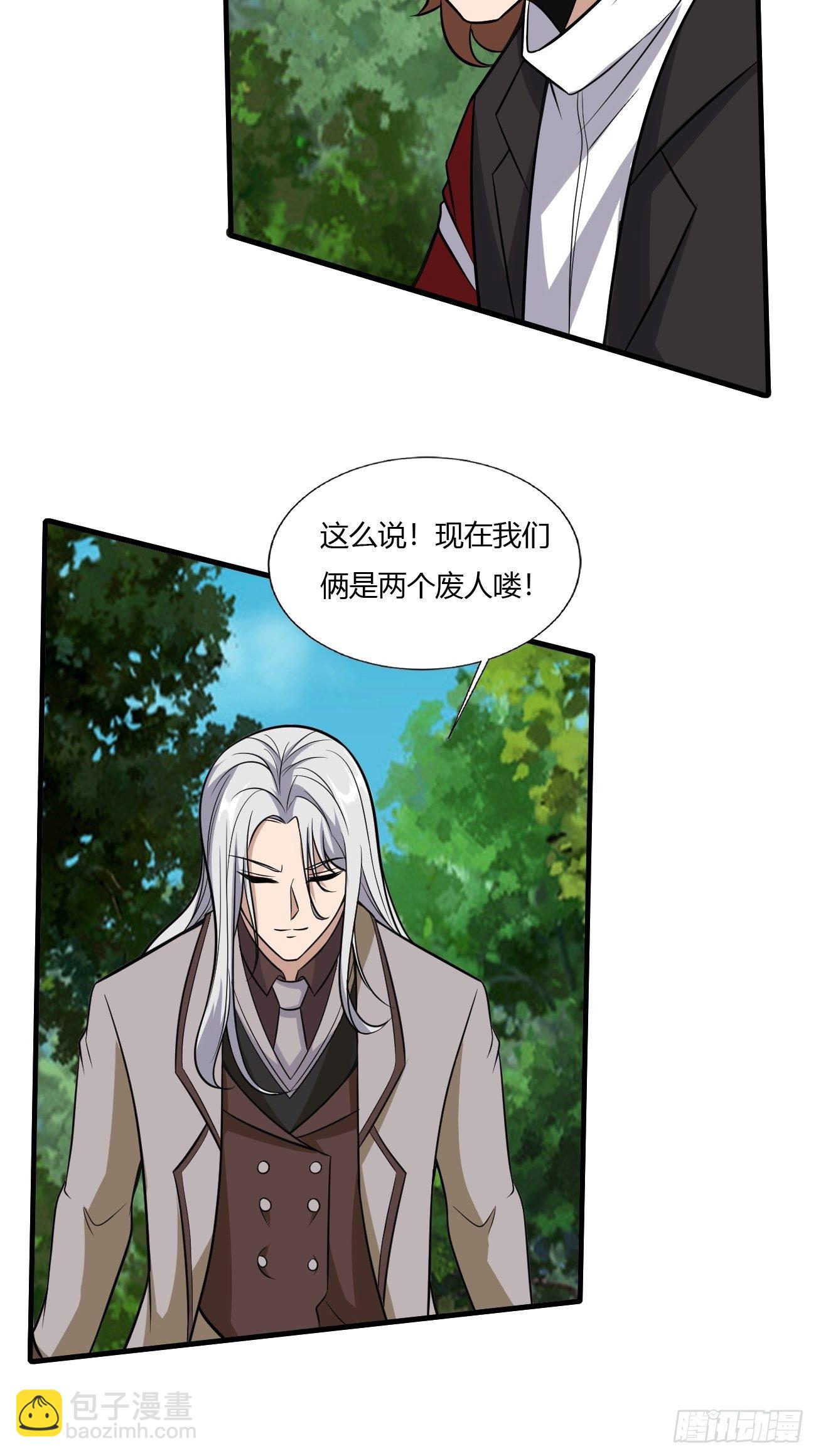 反派妖婿 - 236 - 5