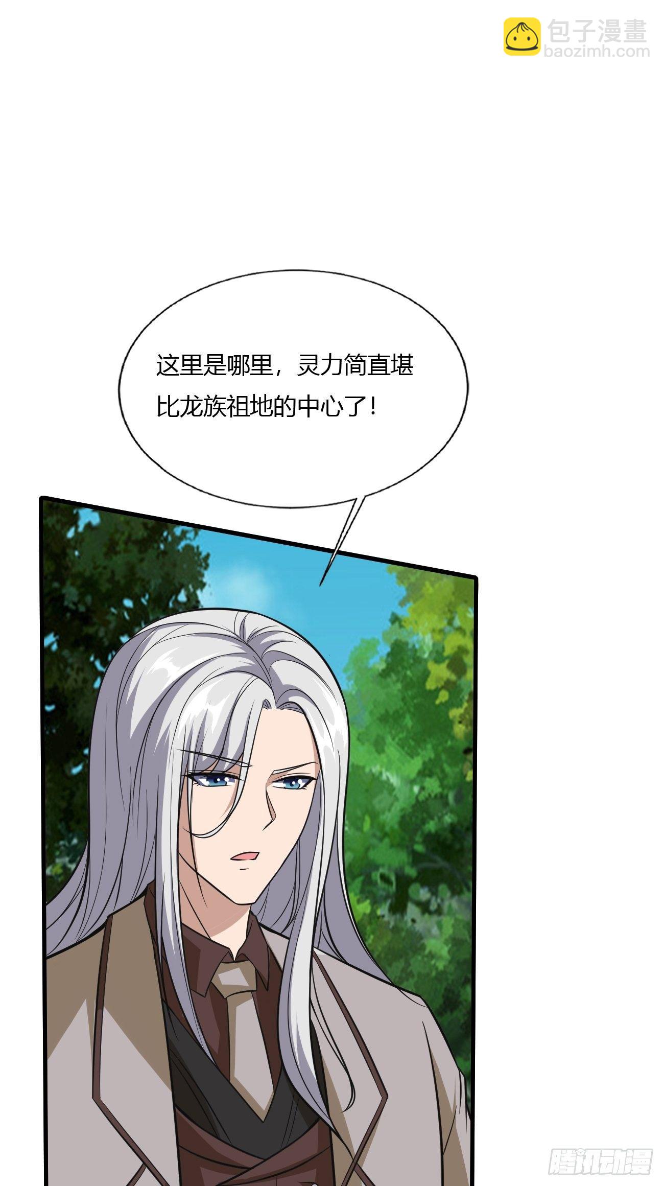 反派妖婿 - 236 - 7