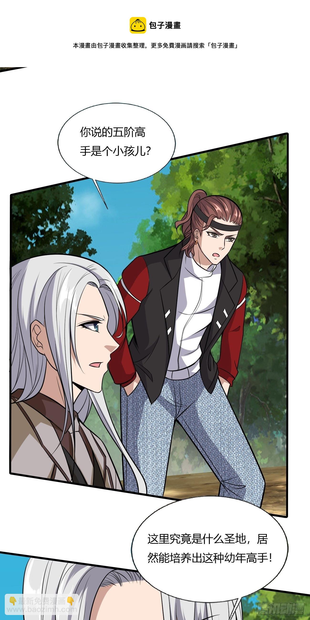 反派妖婿 - 236 - 5