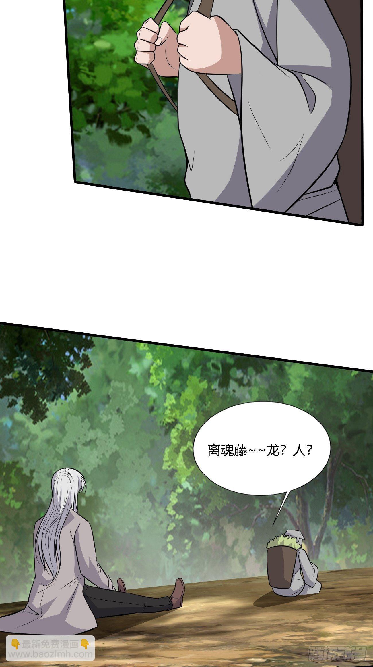 反派妖婿 - 236 - 7