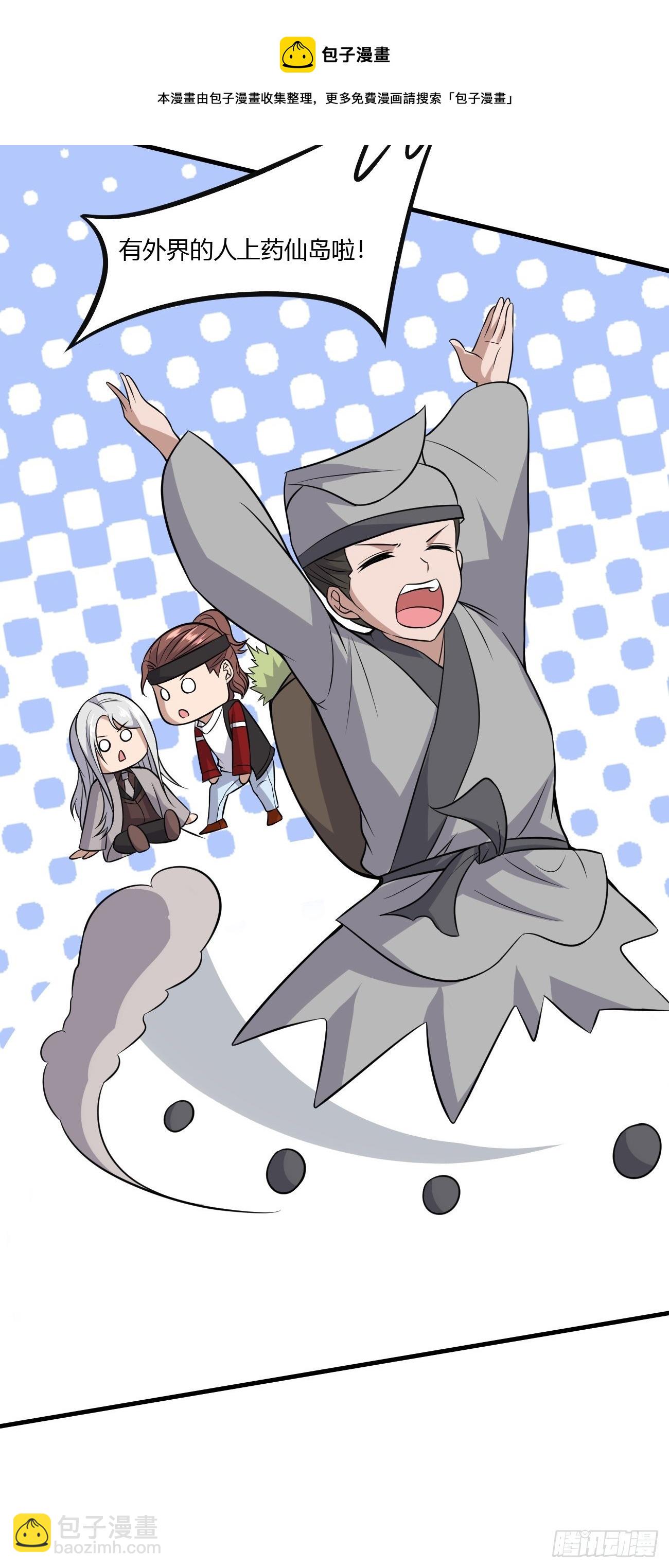 反派妖婿 - 236 - 2