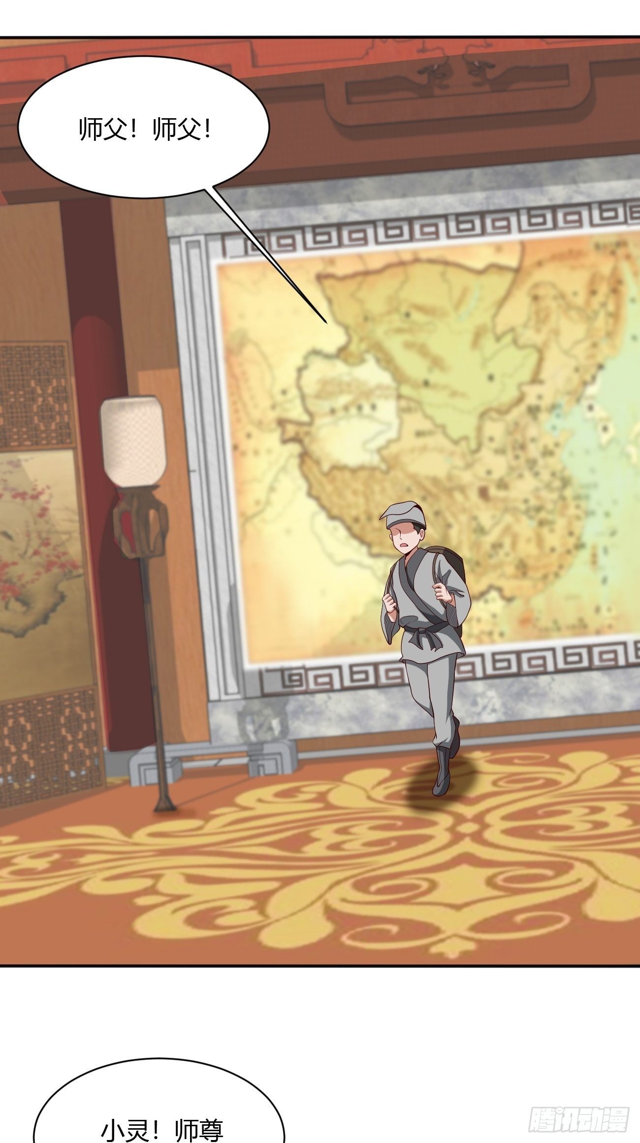 反派妖婿 - 238 - 3