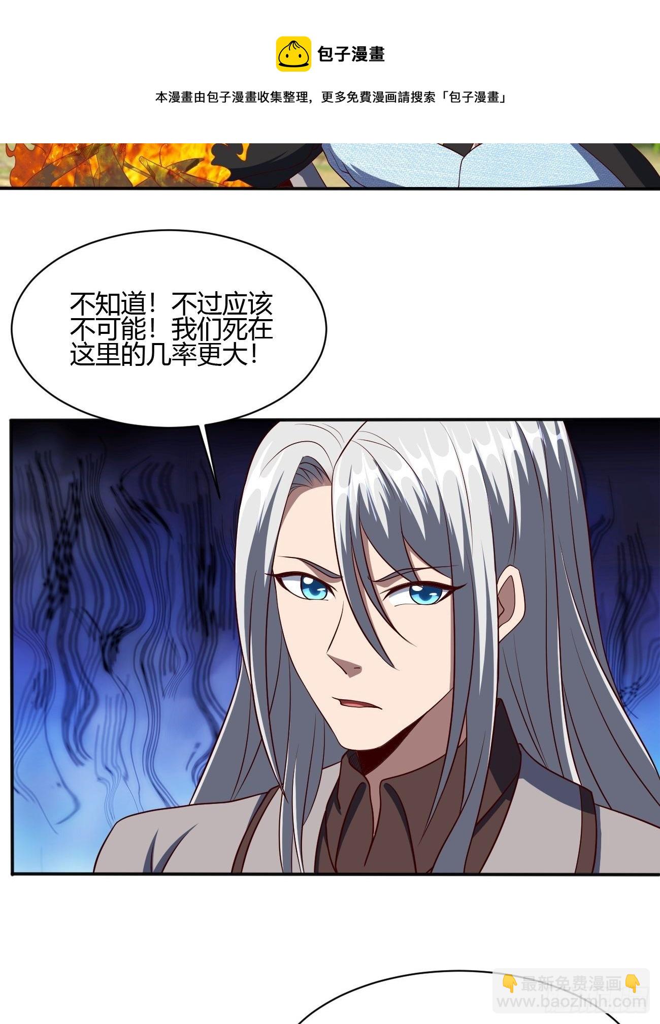 反派妖婿 - 238 - 4