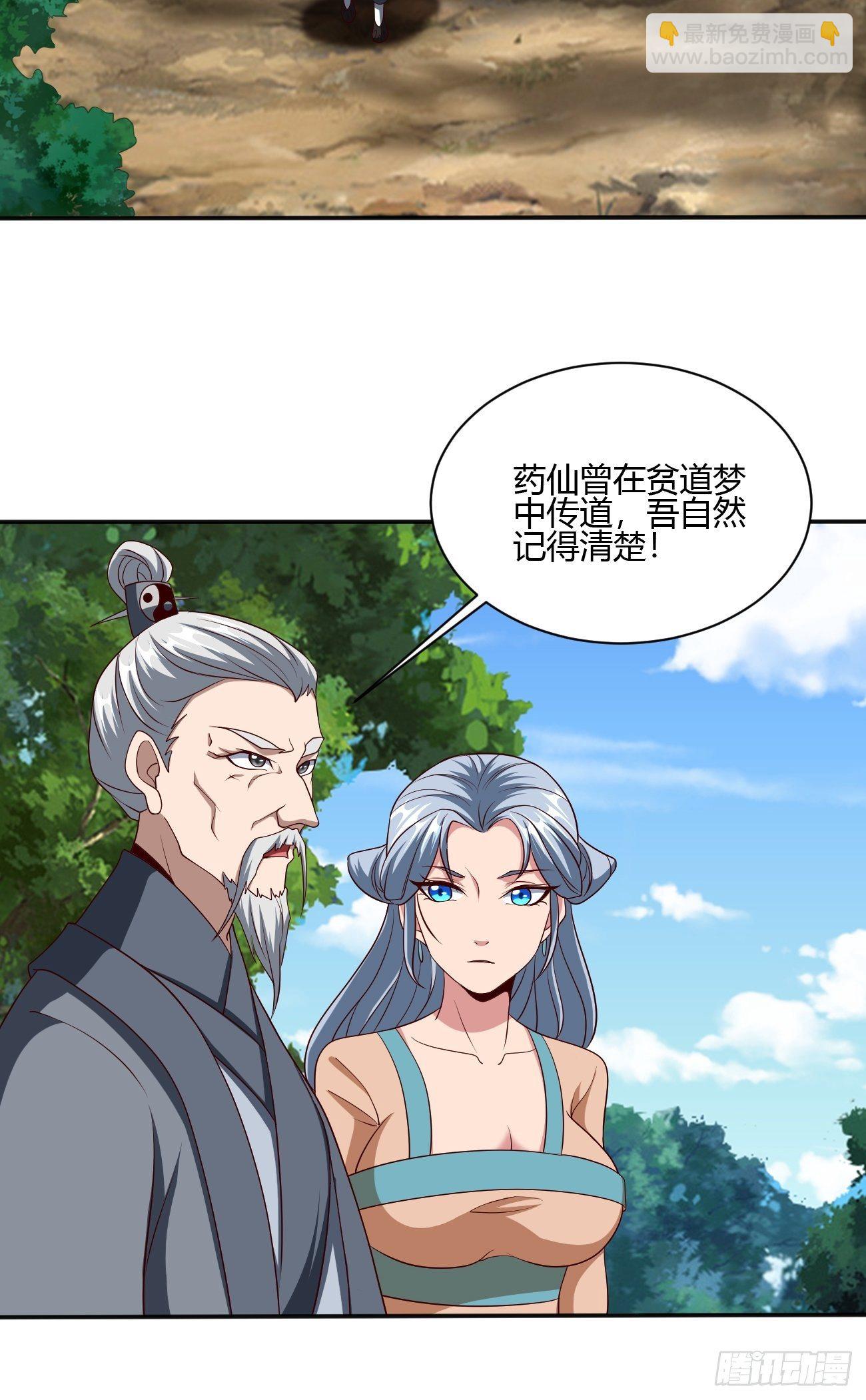 反派妖婿 - 238 - 1