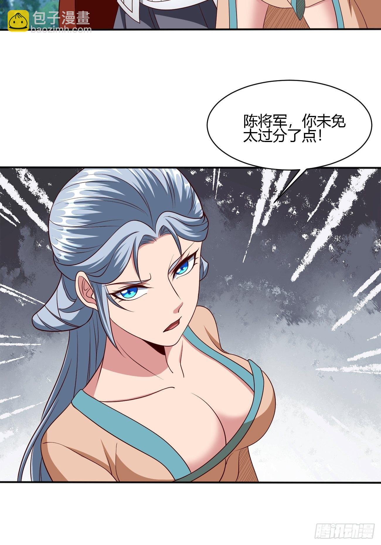 反派妖婿 - 238 - 3